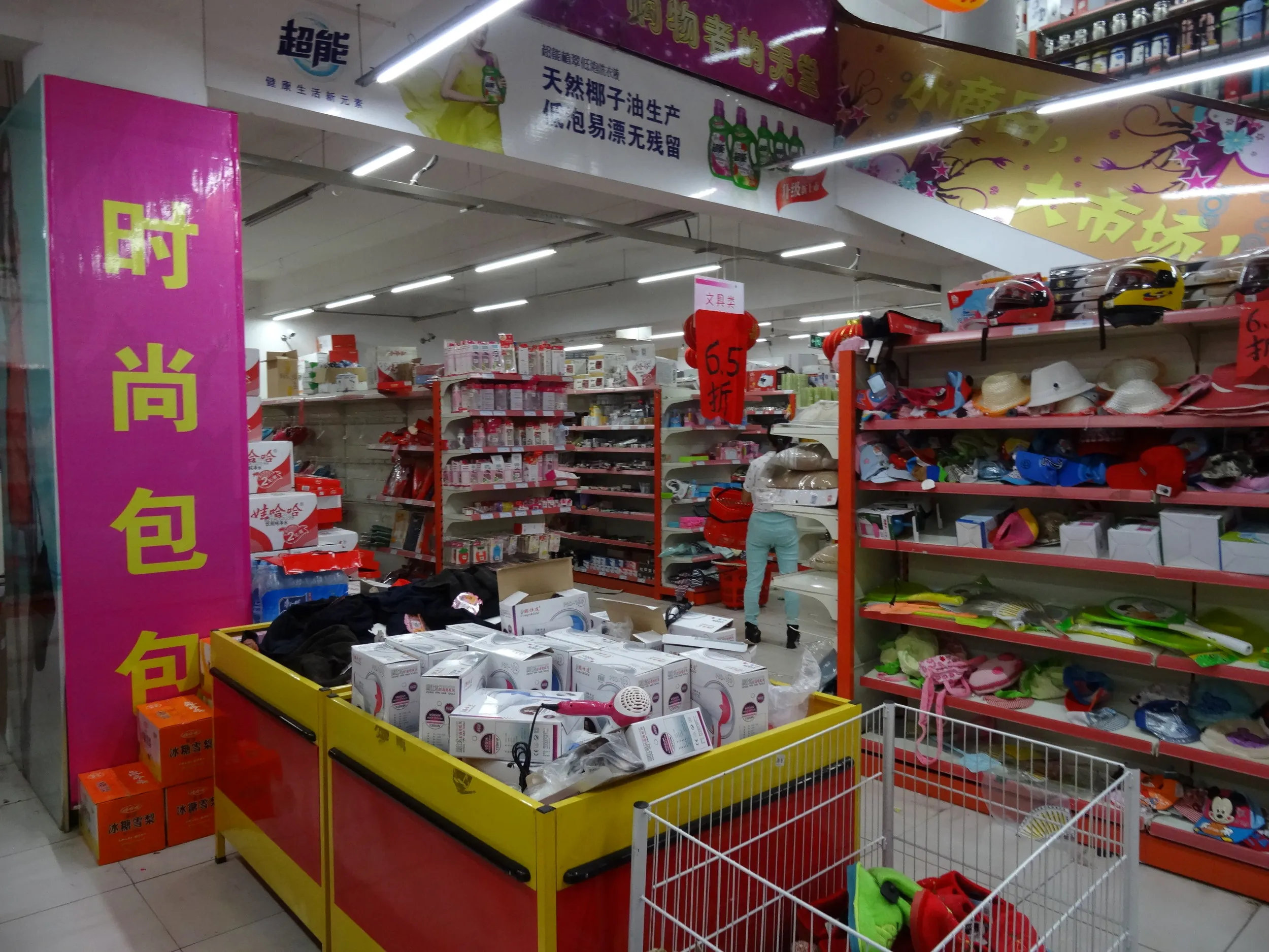 老塩倉の雑貨屋