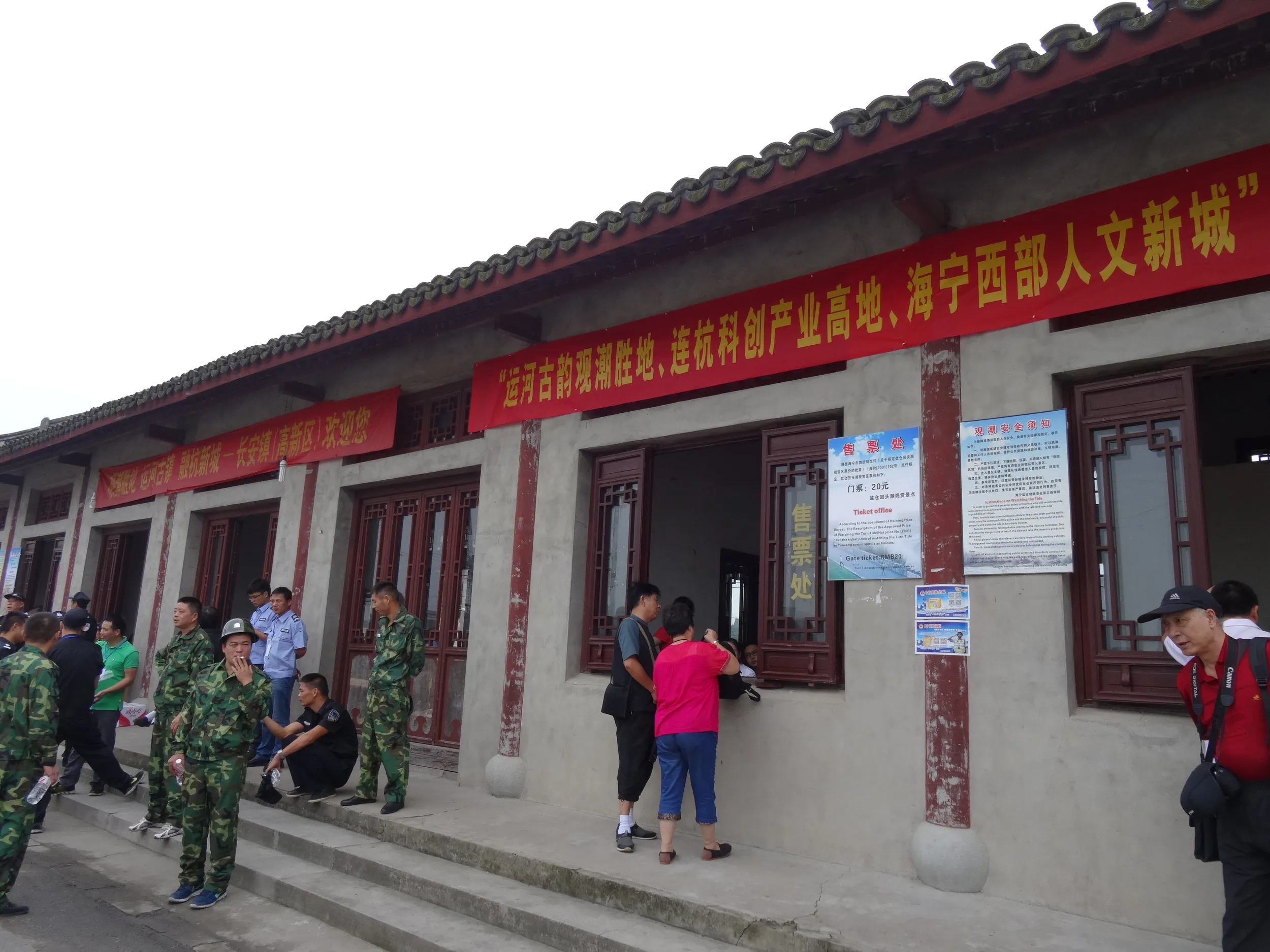 回頭潮のチケット売り場