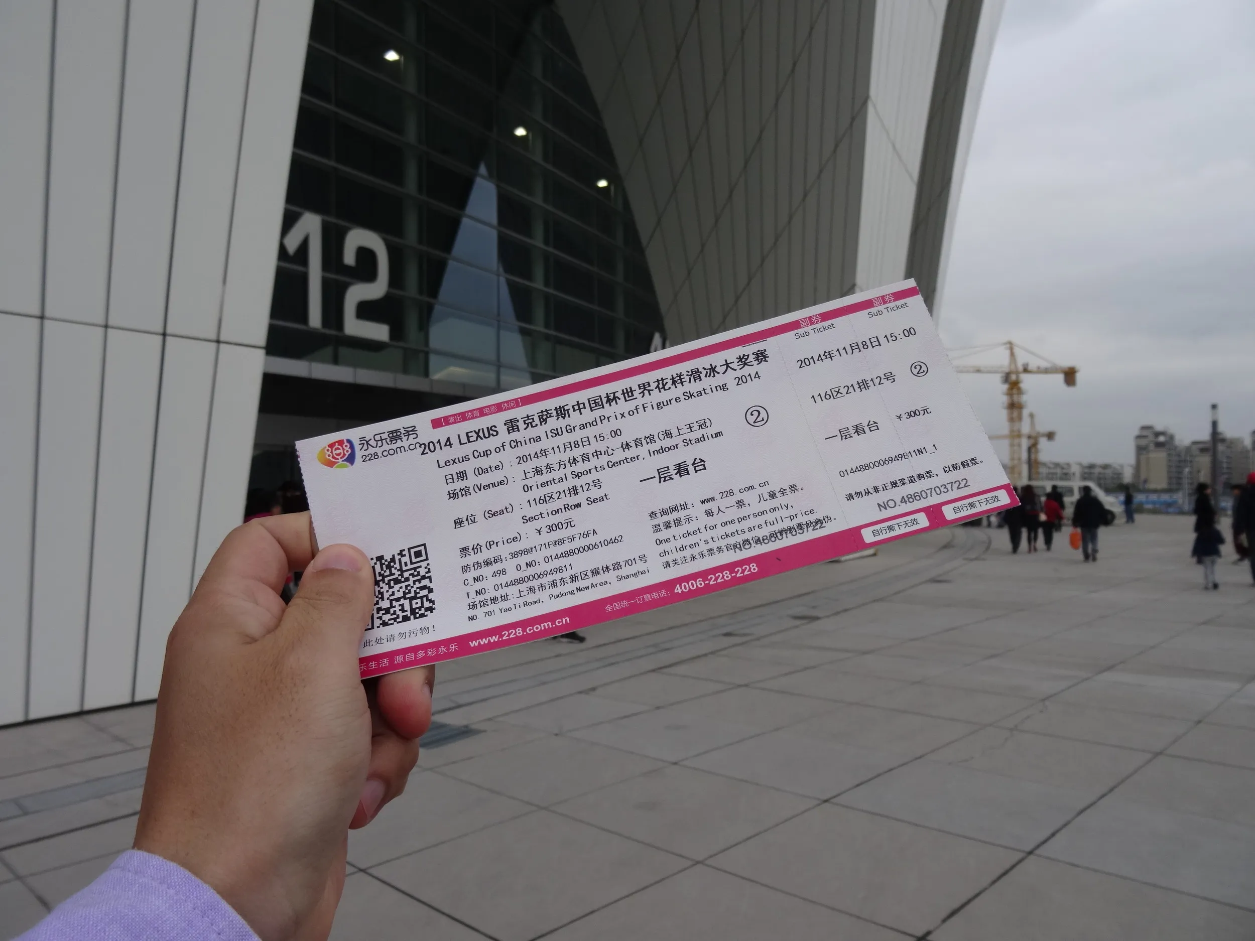 フィギュアスケートグランプリ 中国杯 in 上海