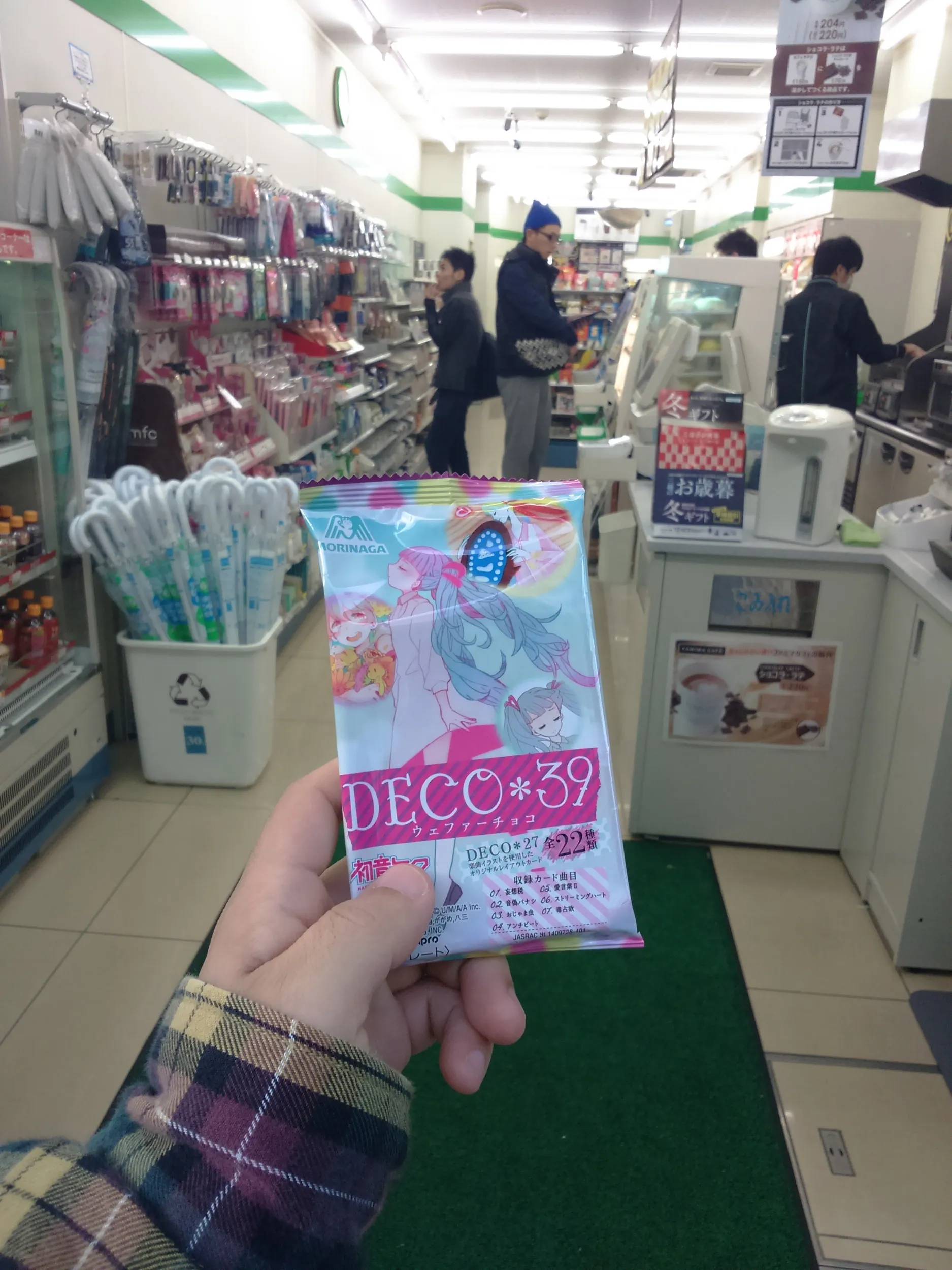 DECO*27のカード入りお菓子