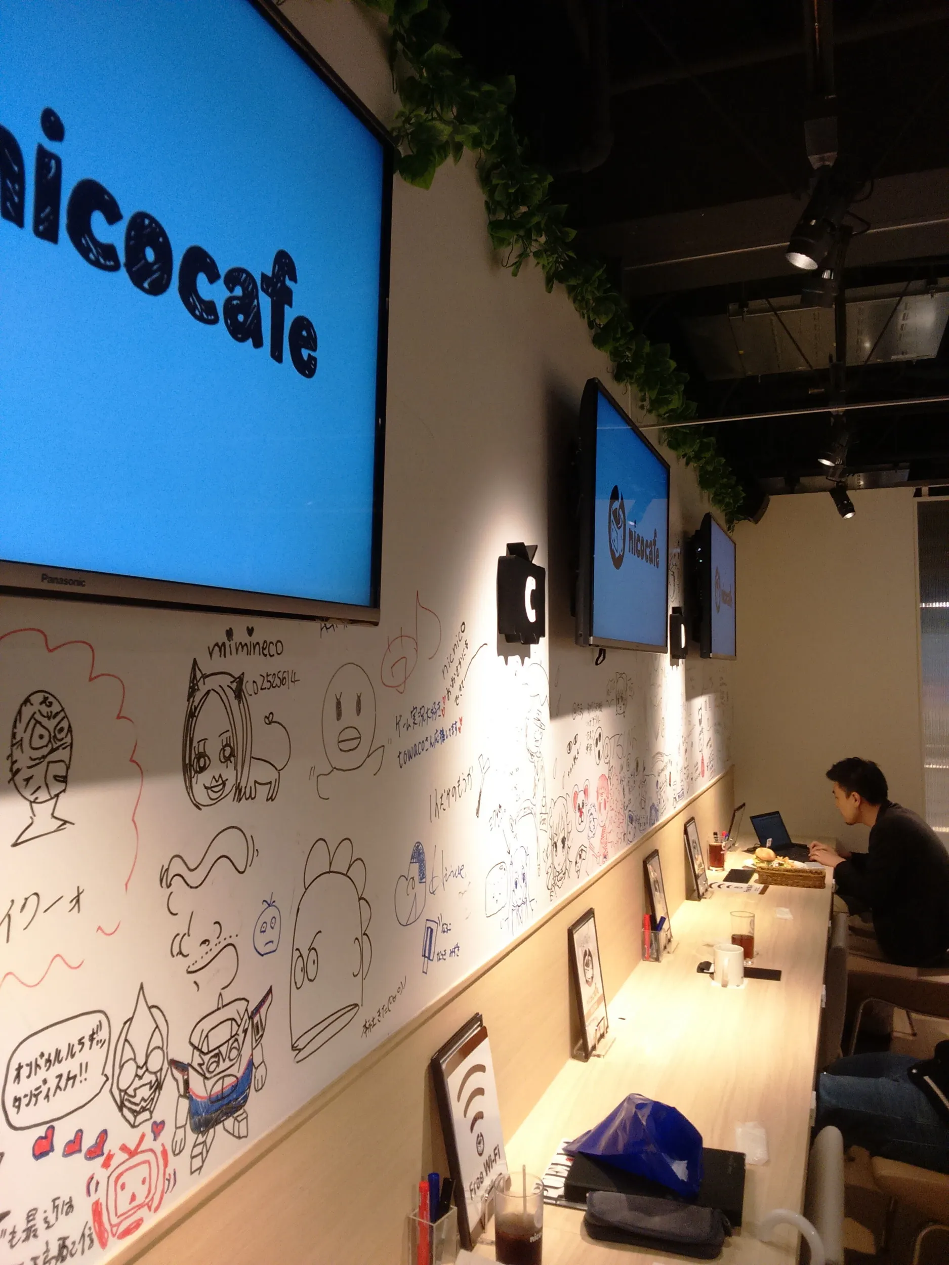 ニコ生カフェ