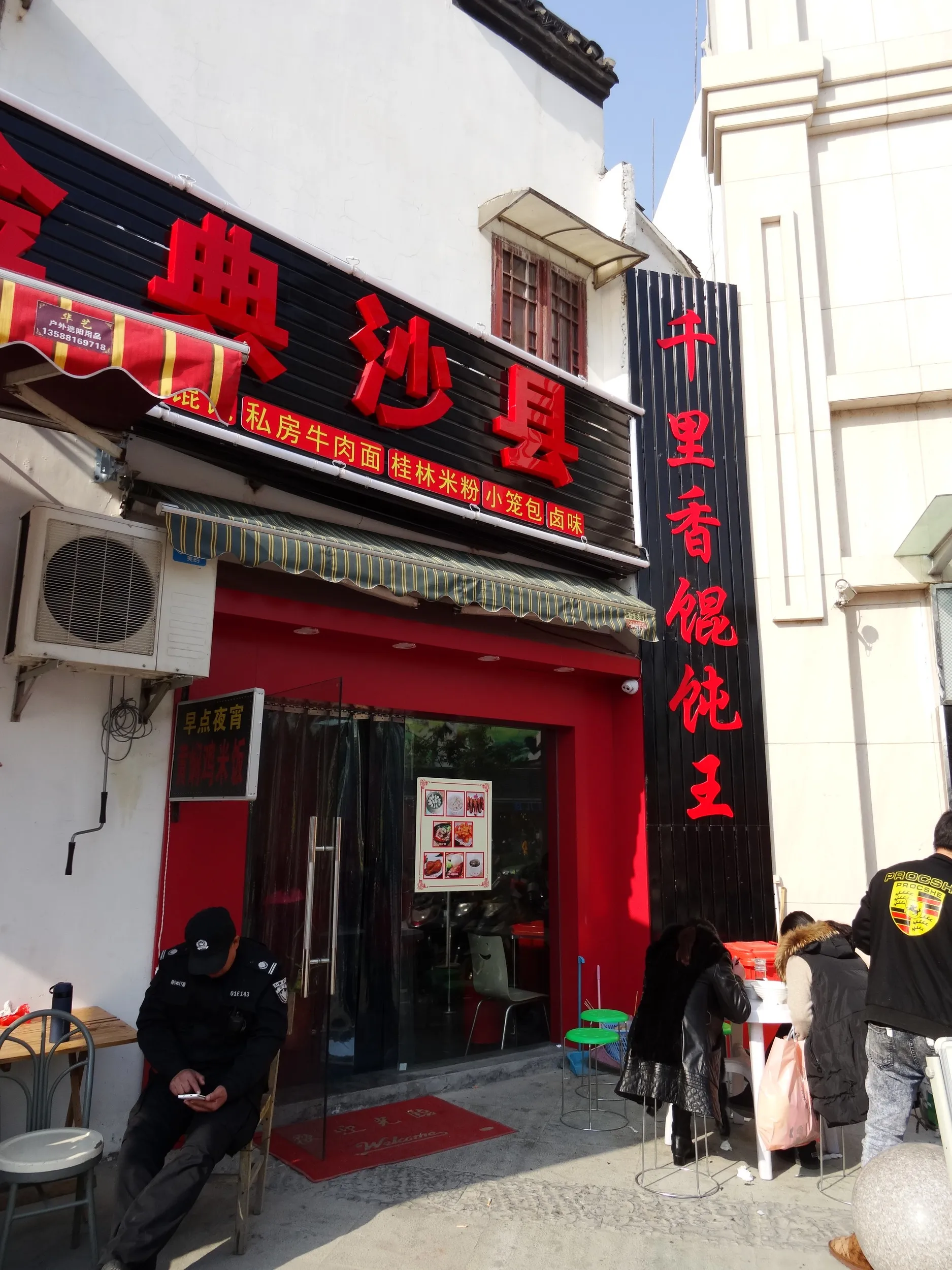 龍翔橋付近の食堂