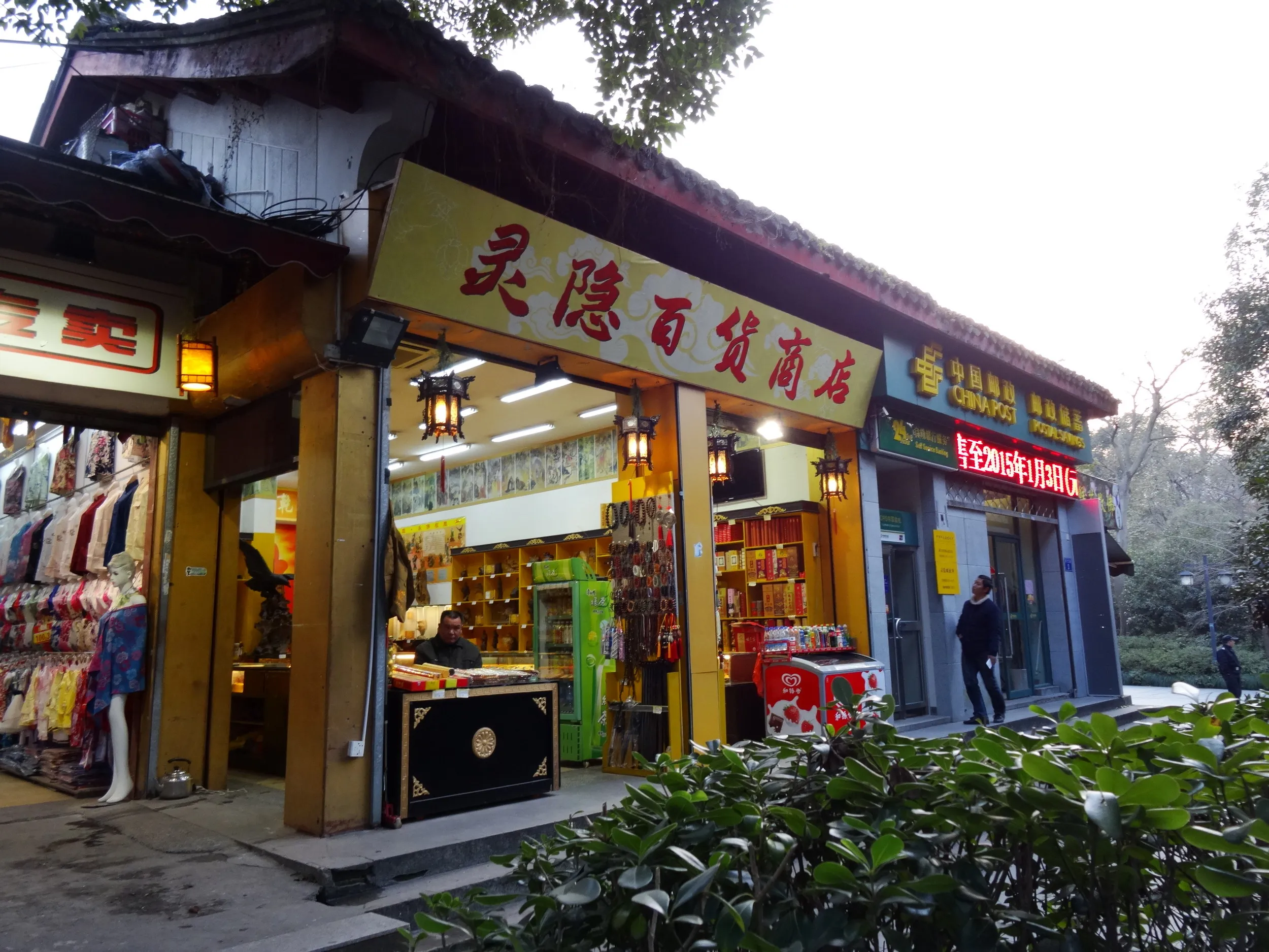 霊隠景観区周辺の風景