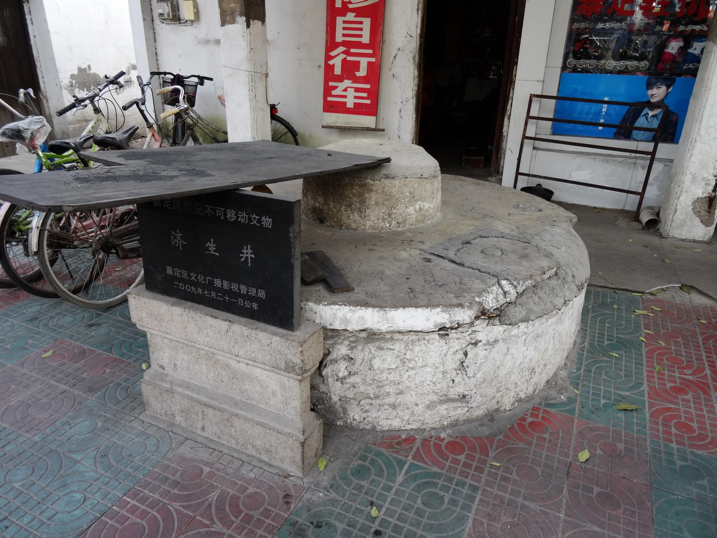 南翔老街付近の風景