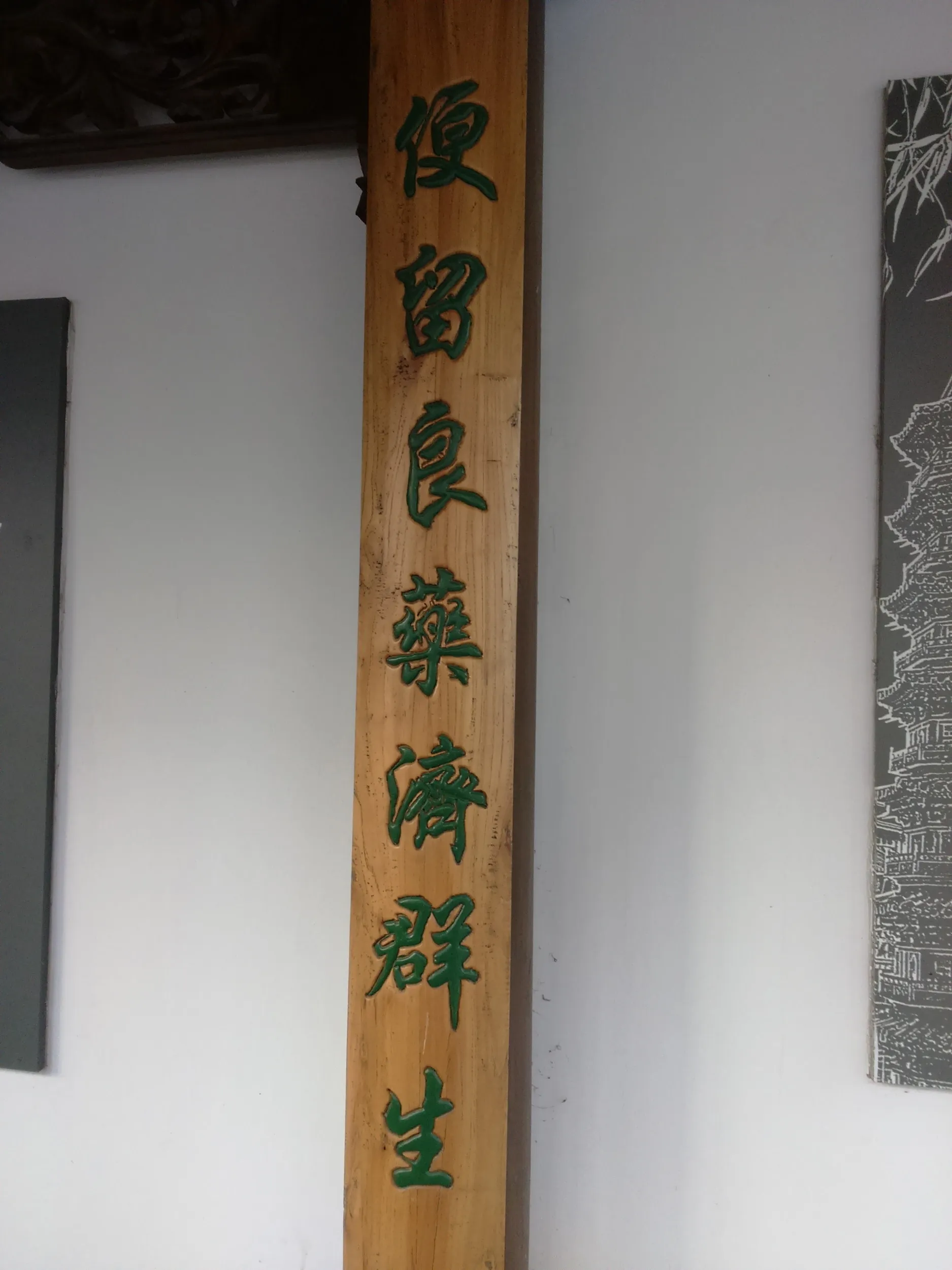 南翔中医文化街の説明書き