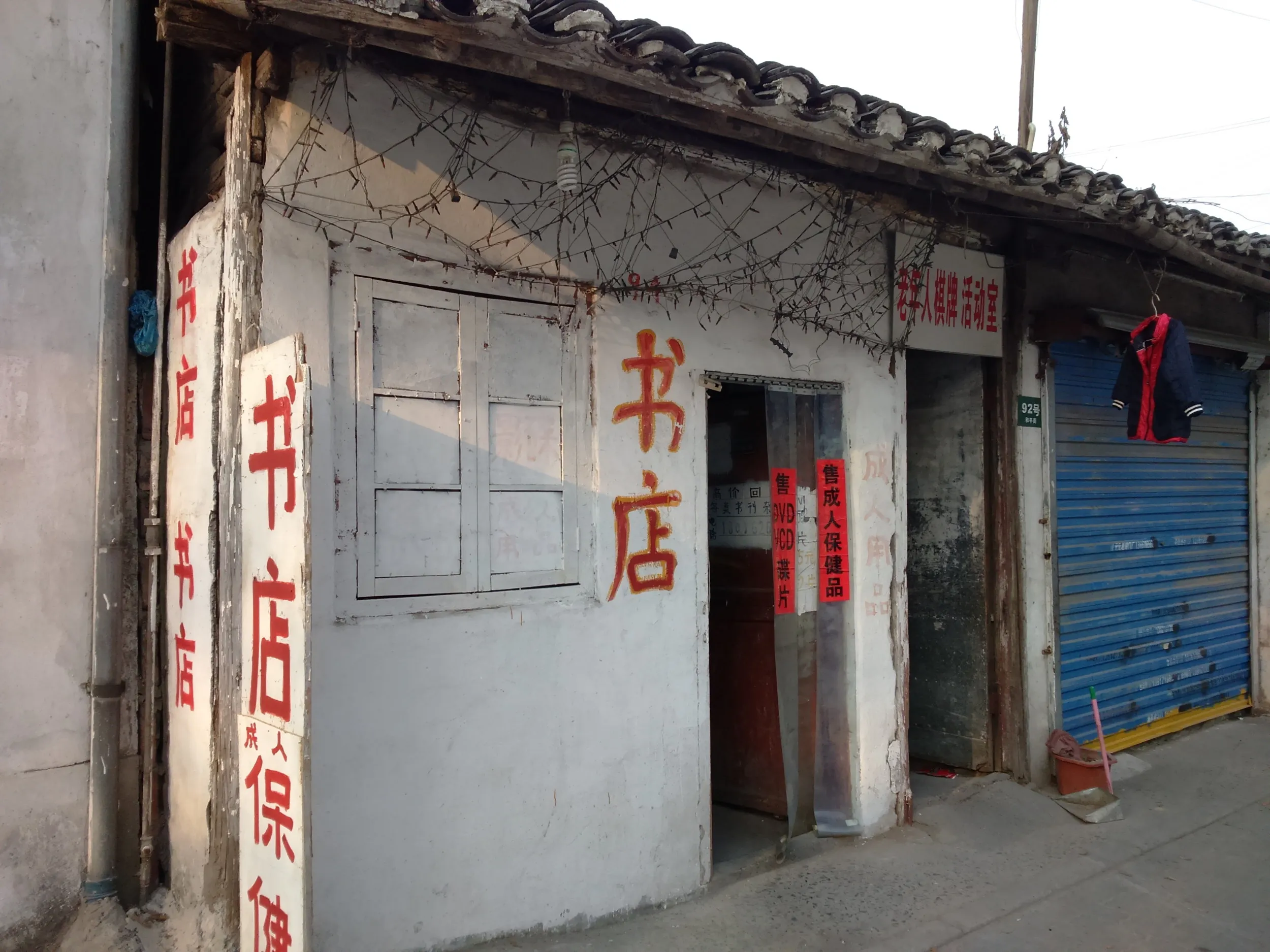 アンダーグラウンドな一角