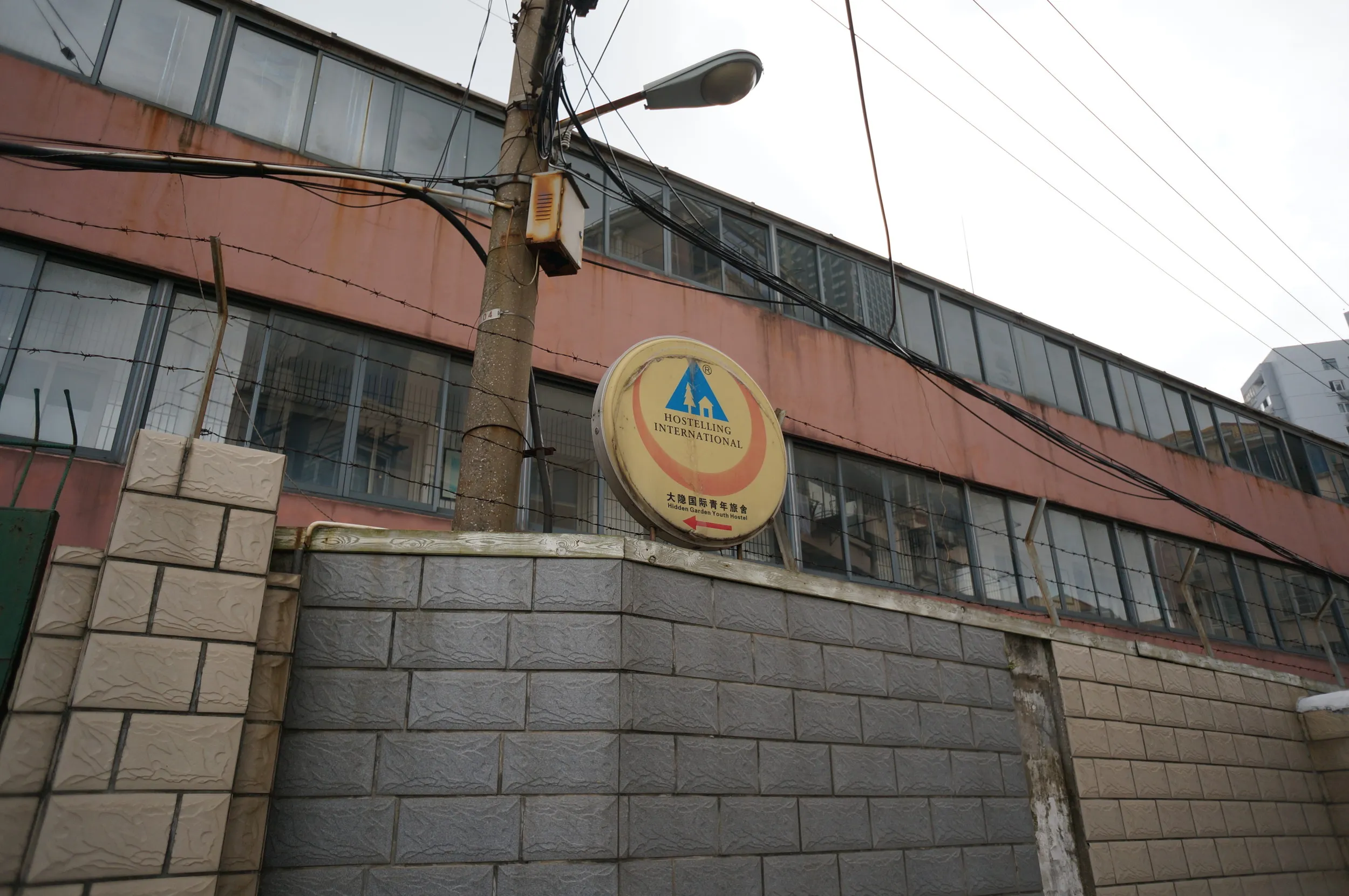 大隠国際青年旅舎