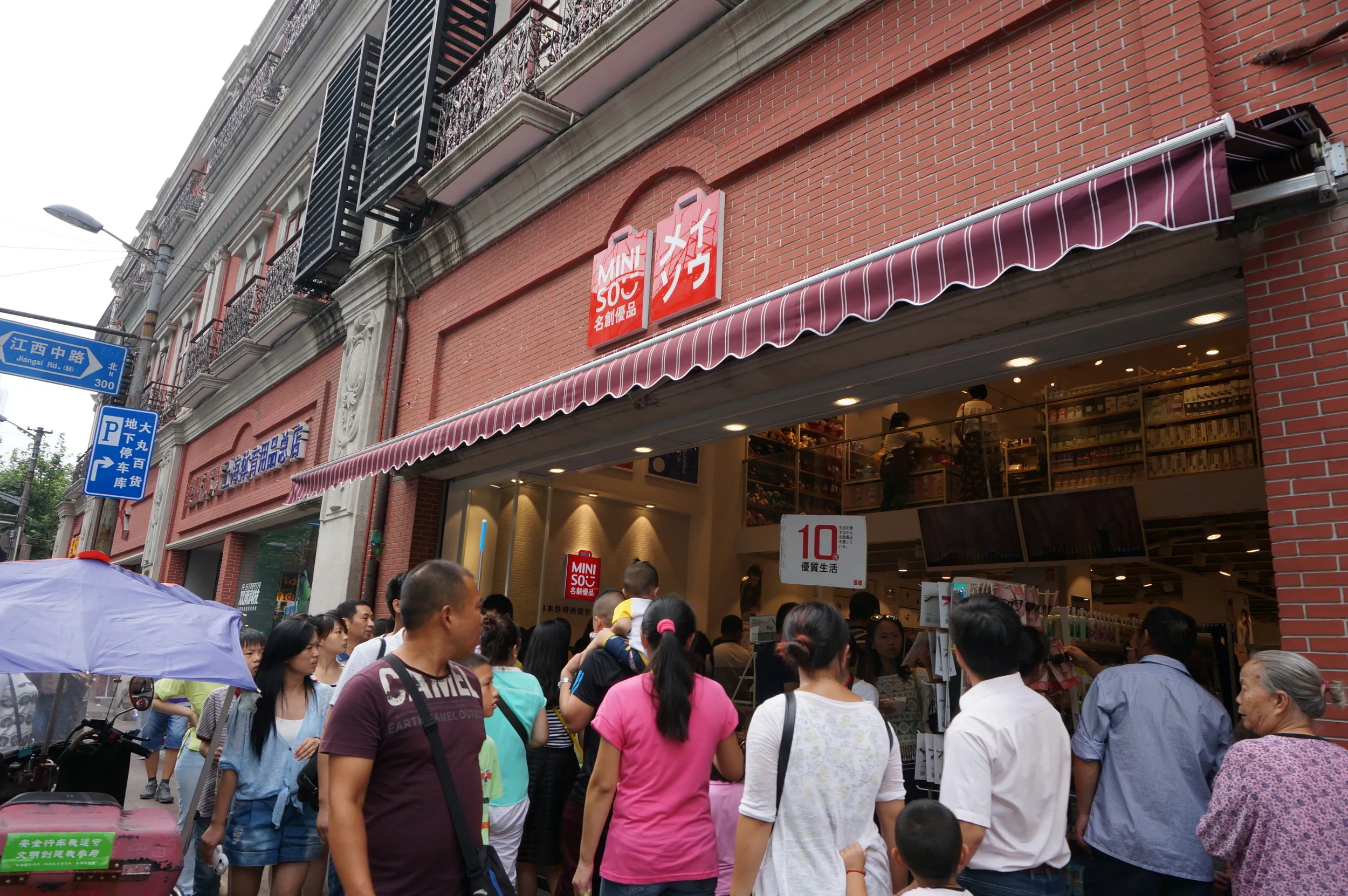 名創（メイソウ）