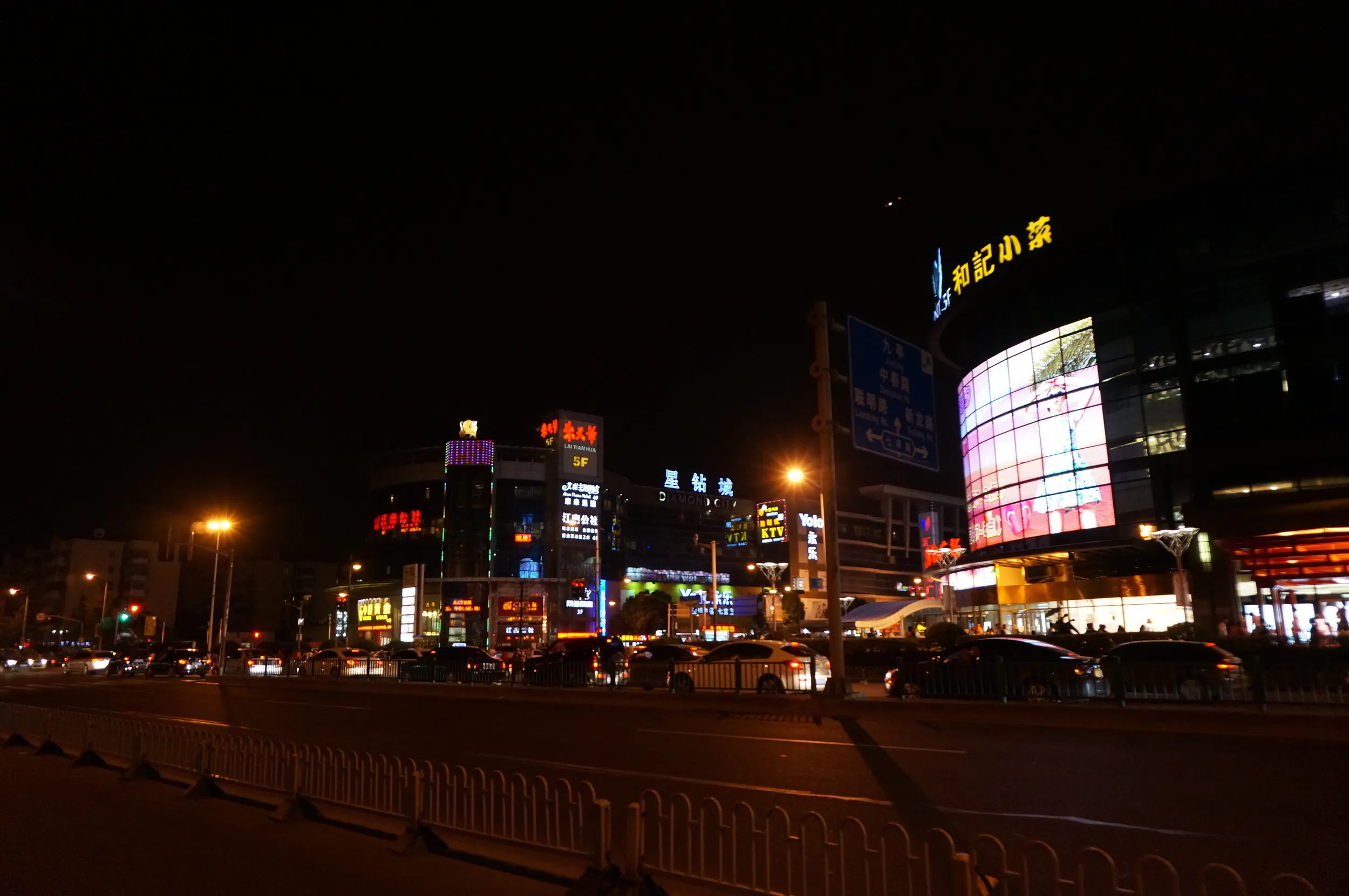 夜の七宝駅周辺