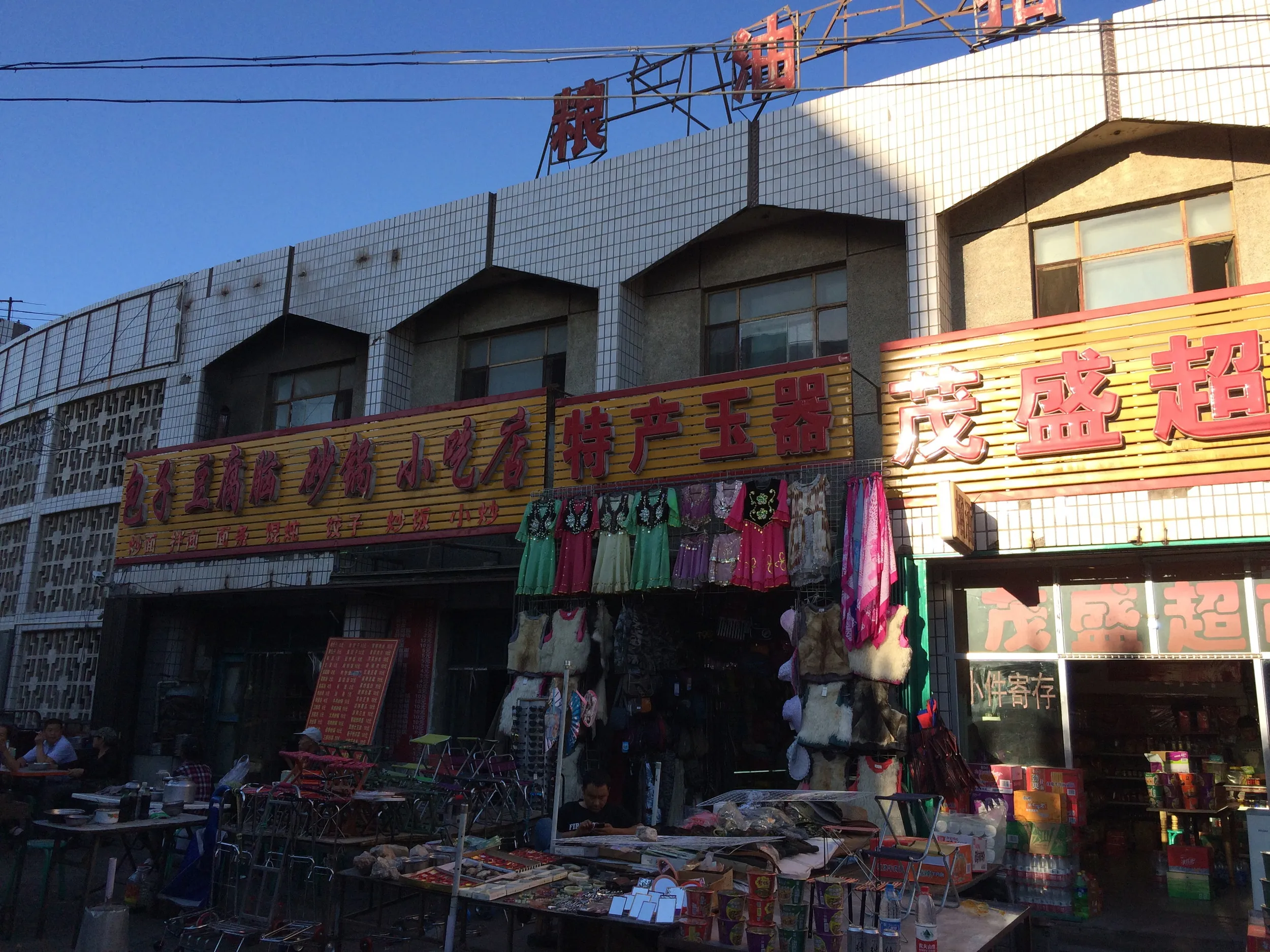 大河沿鎮へ生還