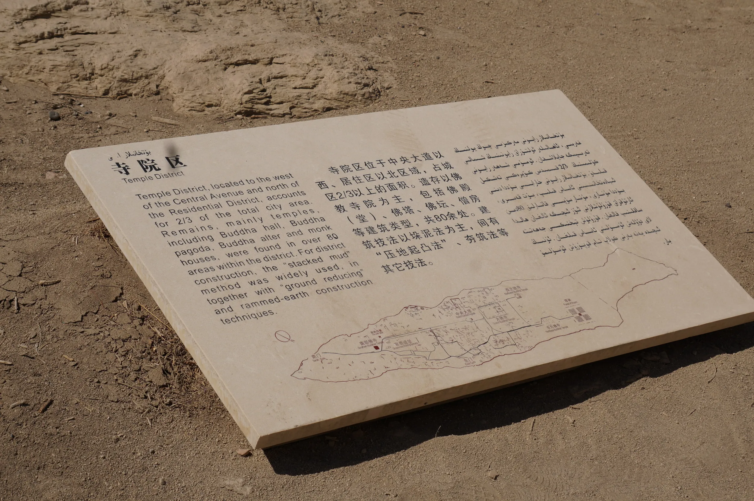 交河故城を観光