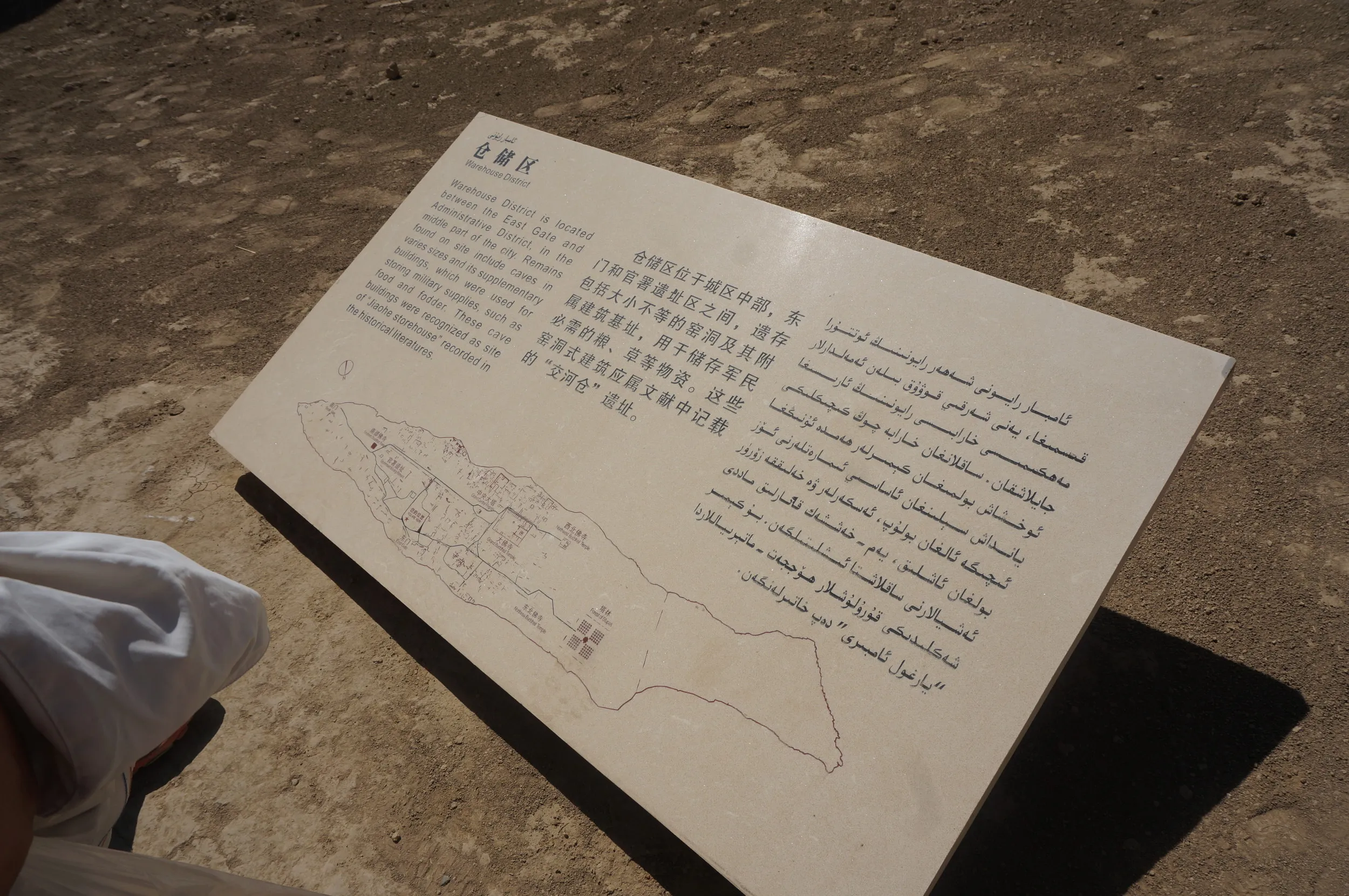 交河故城を観光