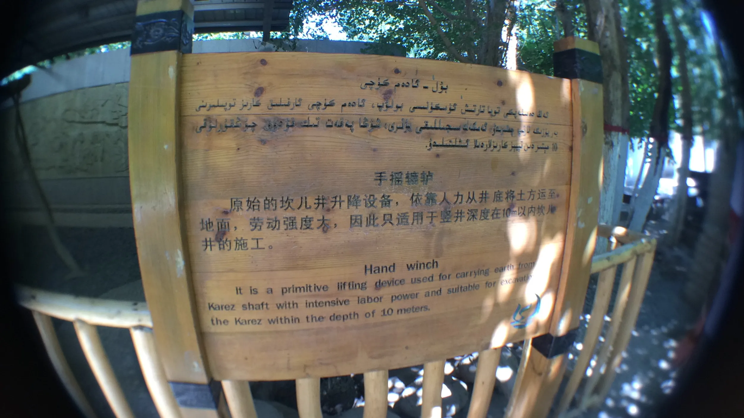 カレーズ楽園の風景