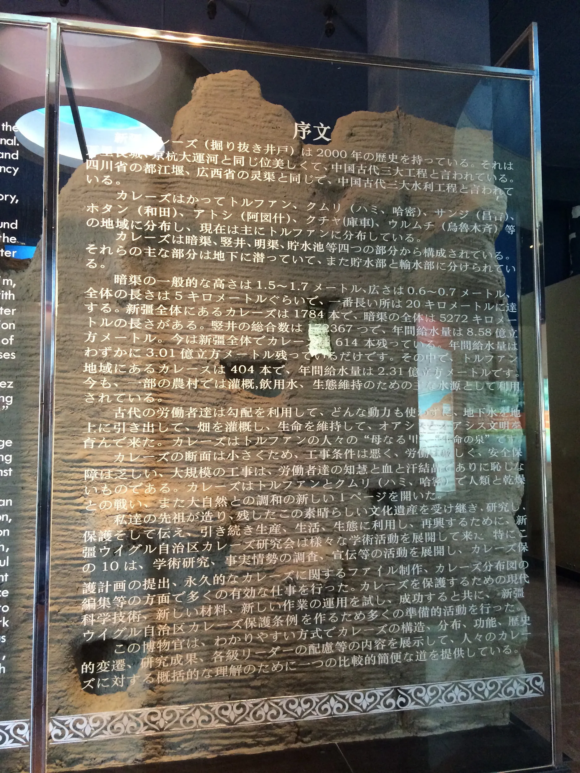 カレーズの解説