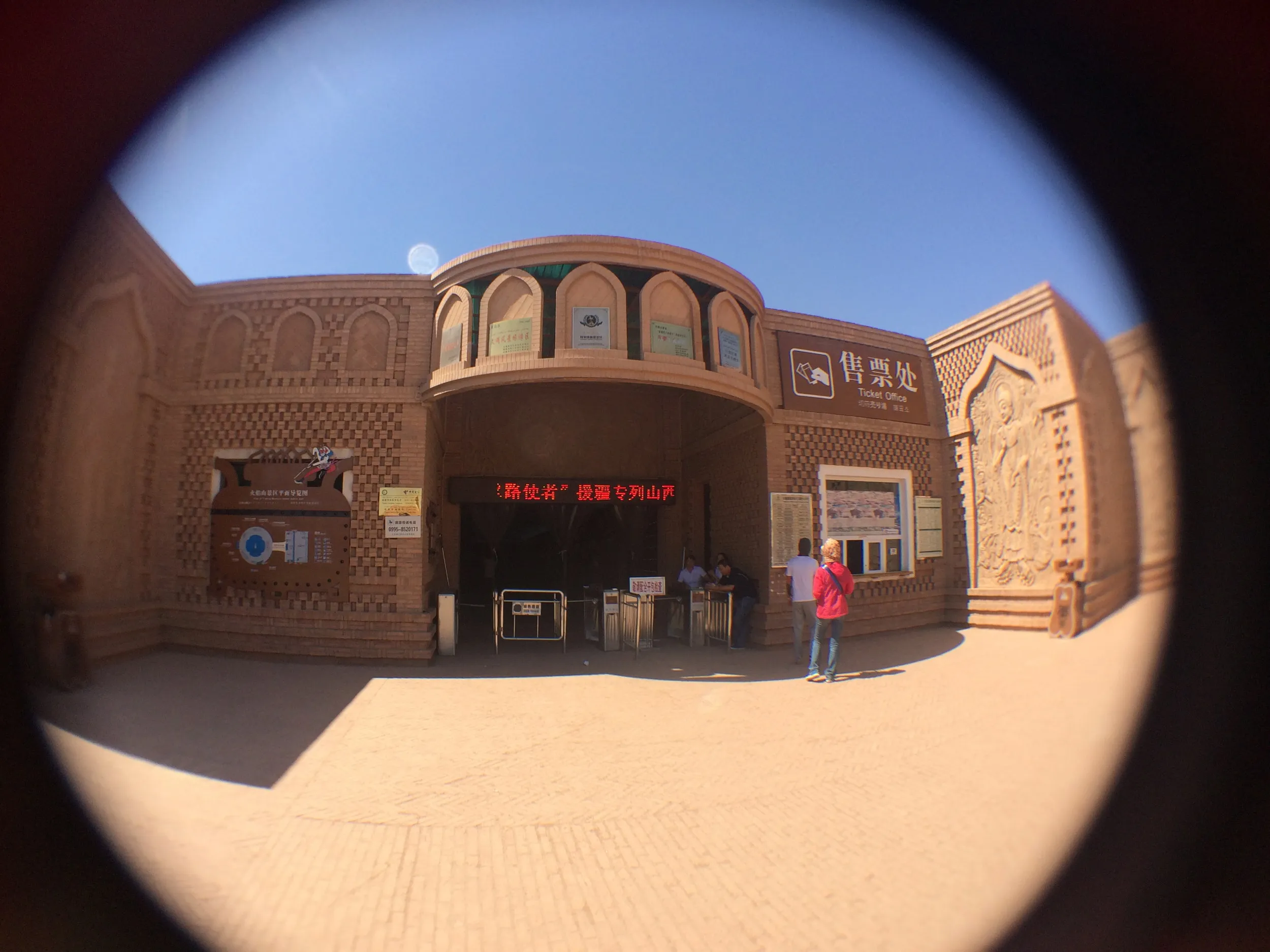 火焔山景観区の入り口