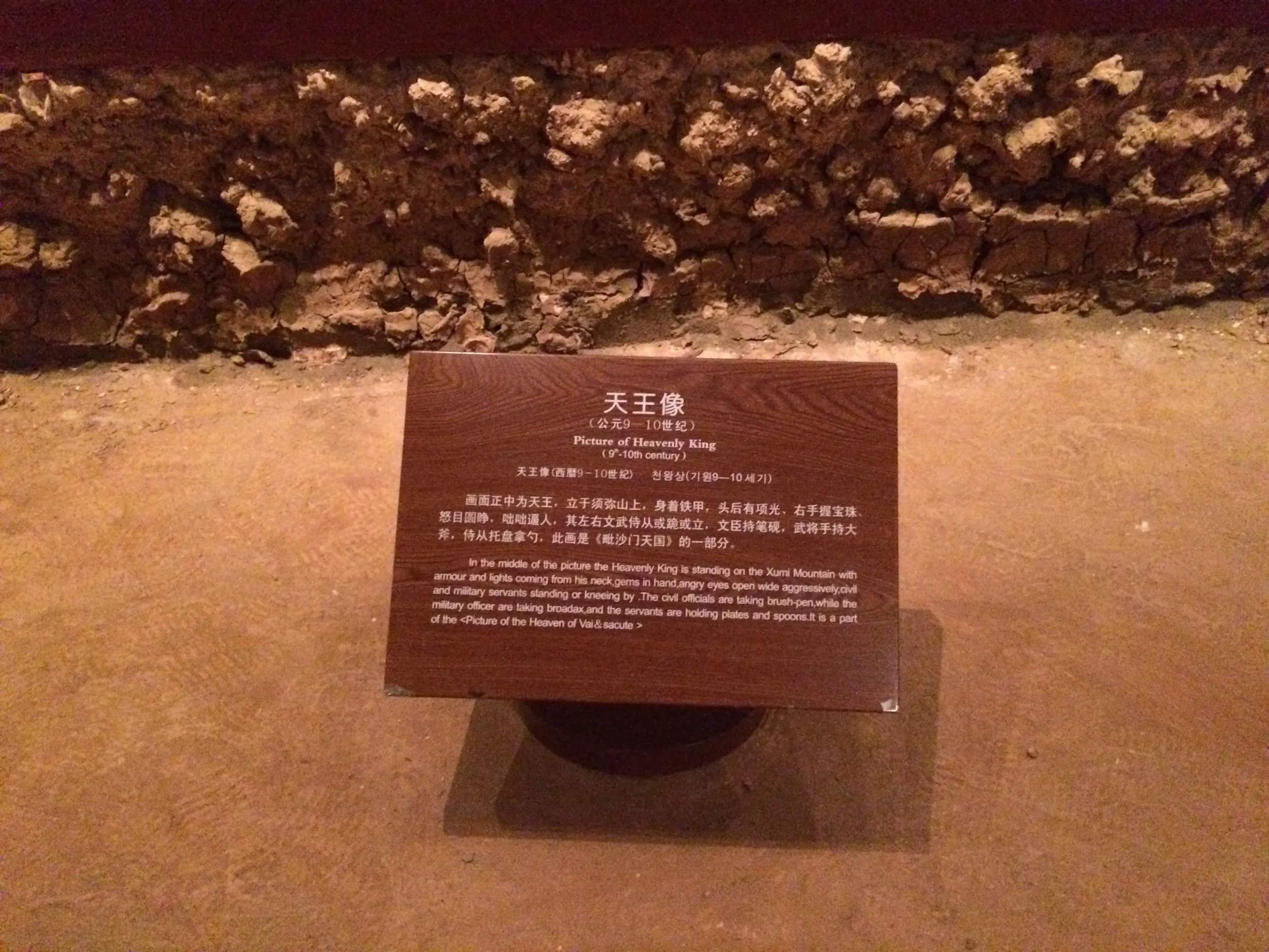 火焔山景観区を観光