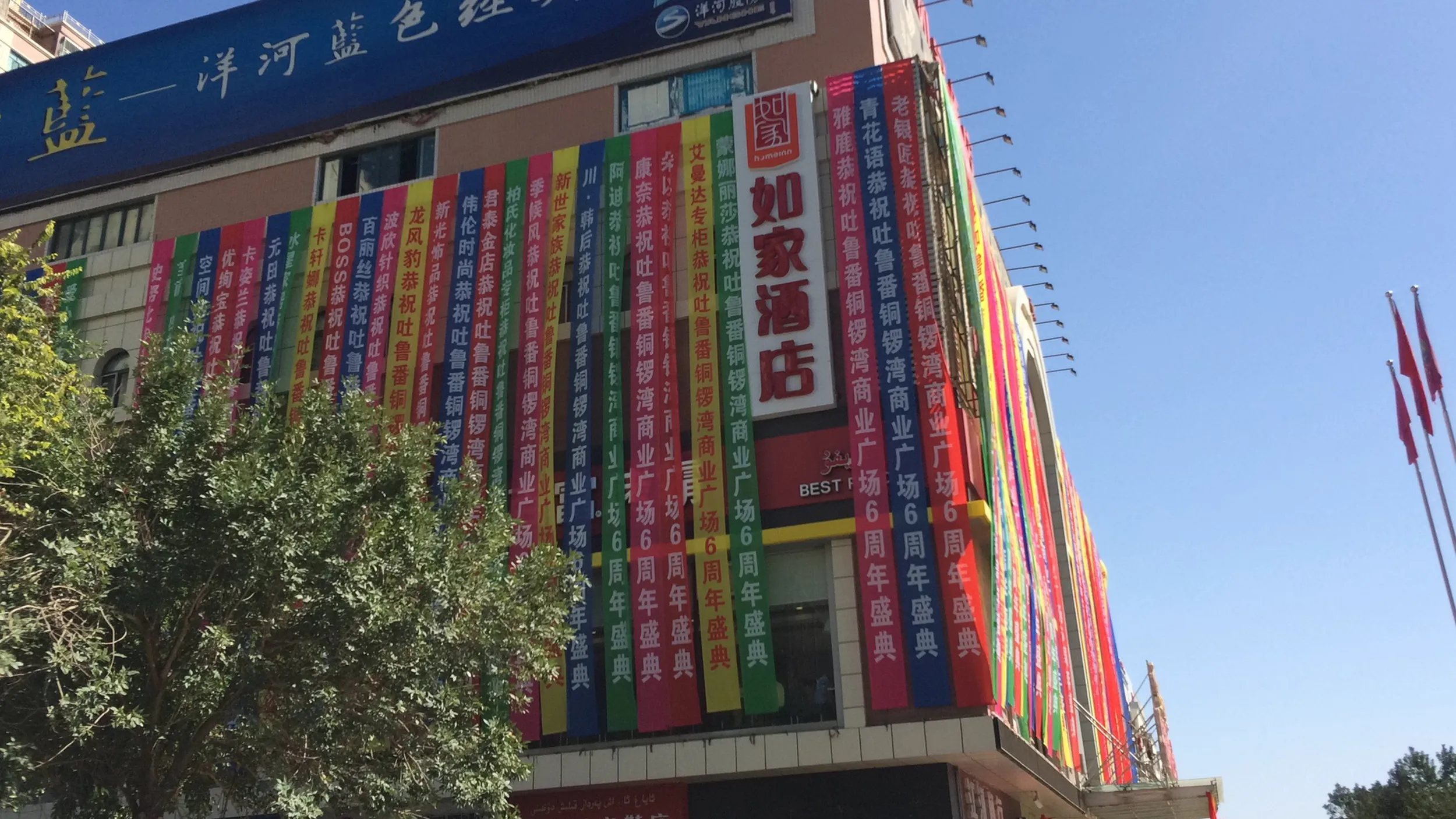 トルファン市内