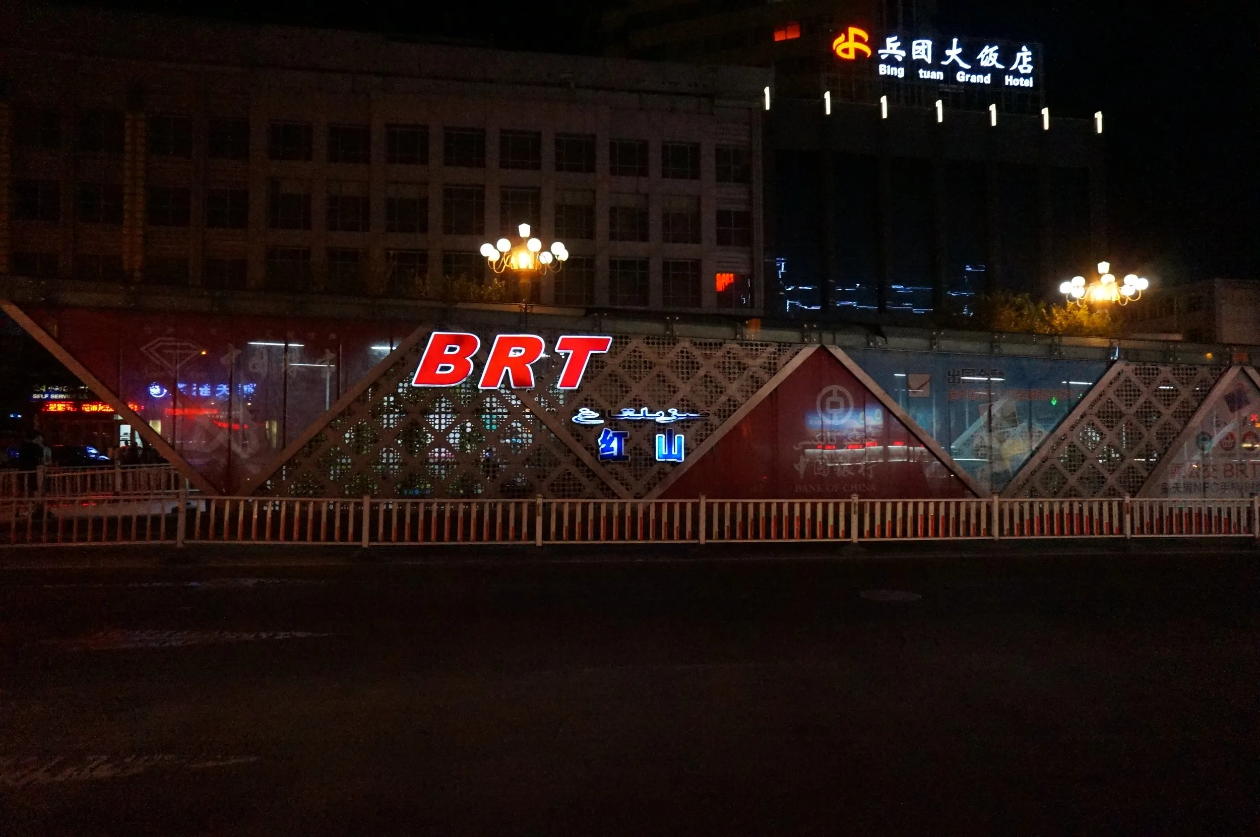 BRT、紅山公園の駅