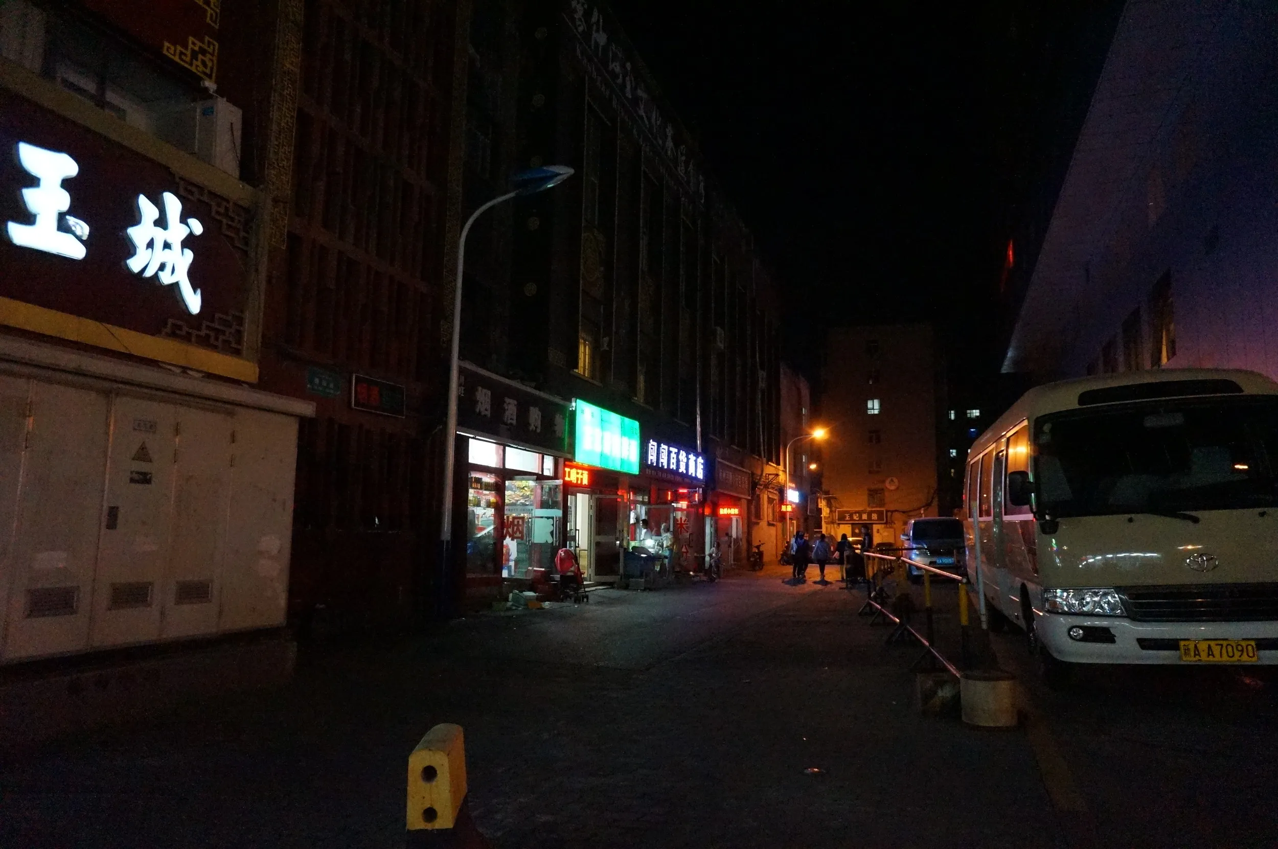 紅山公園を目指して散歩