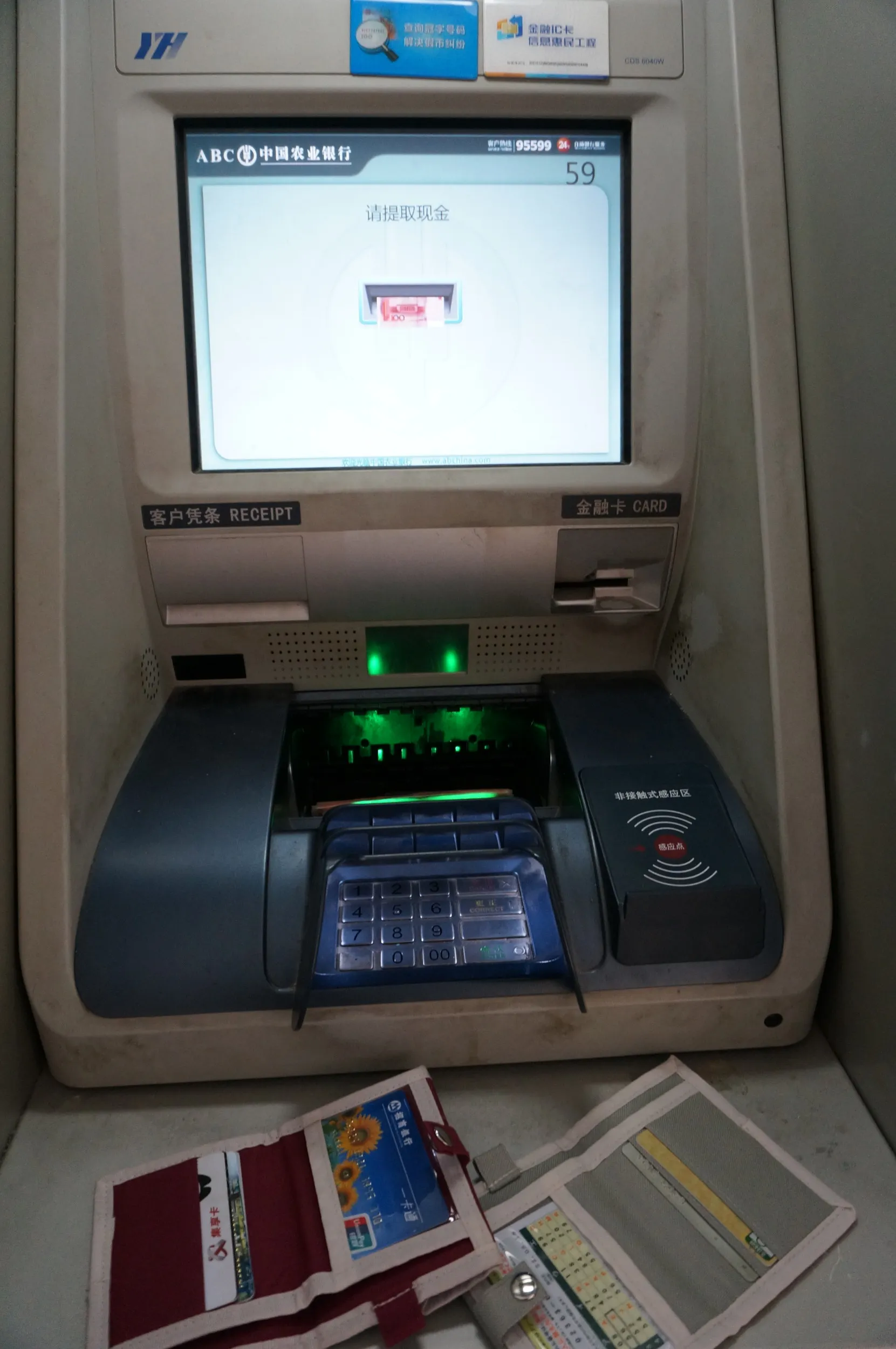 農業銀行で人民元を引き出す