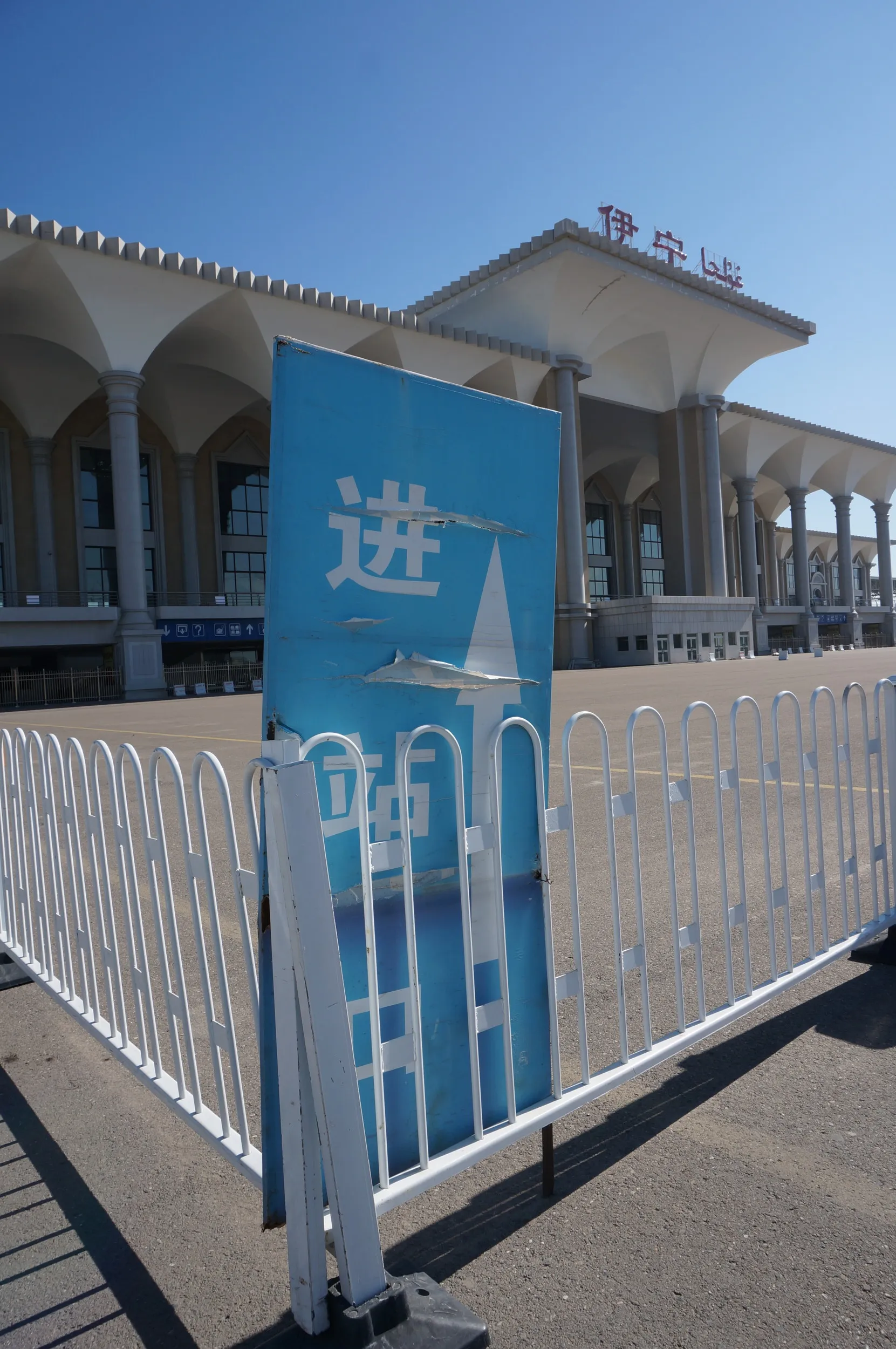 伊寧駅の入り口