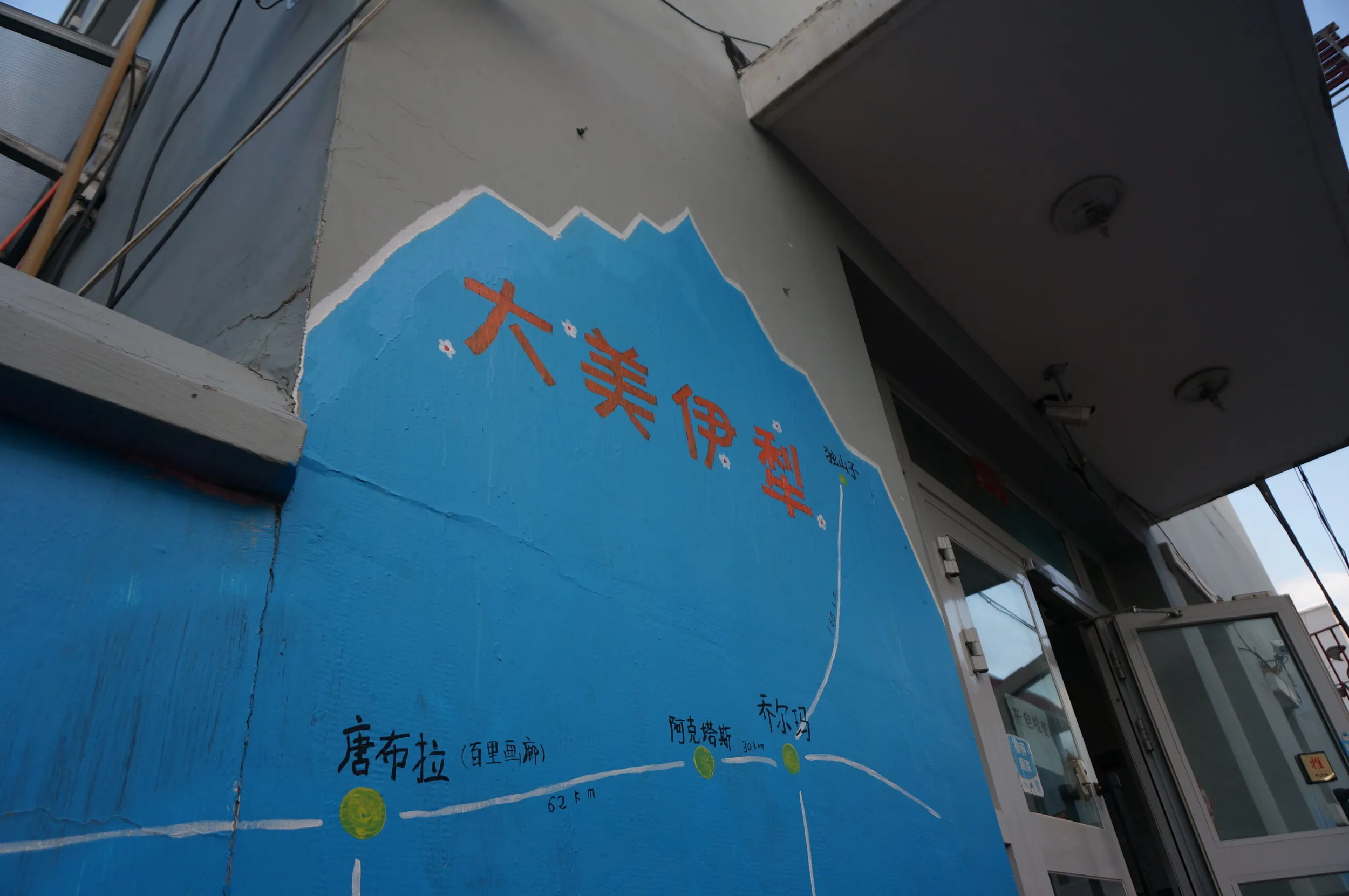 壁にはシルクロードが描かれている