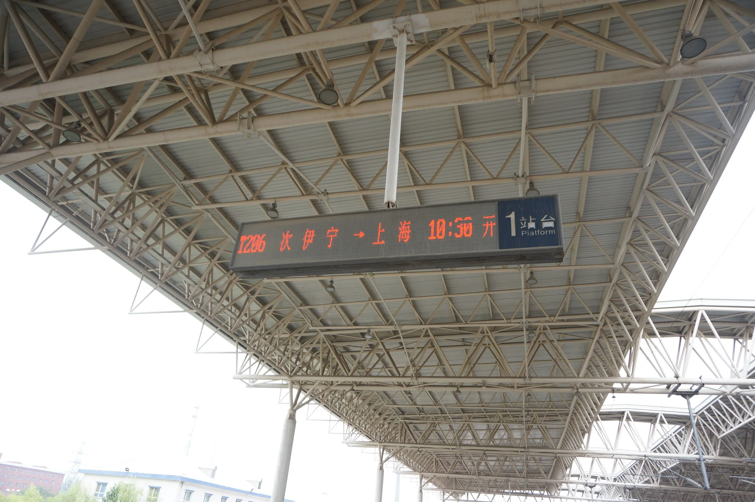 伊寧駅のホーム