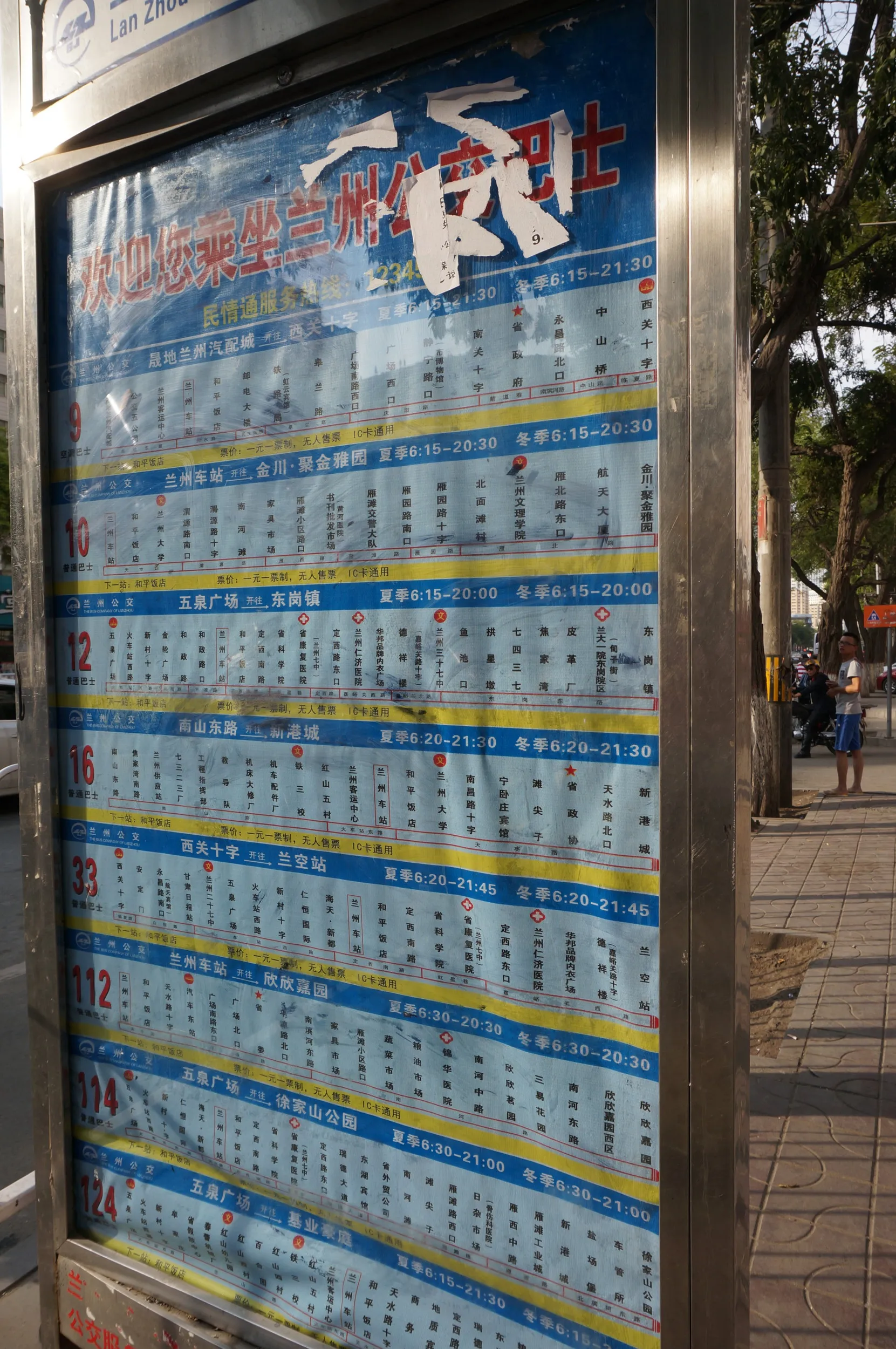 天水南路のバス停