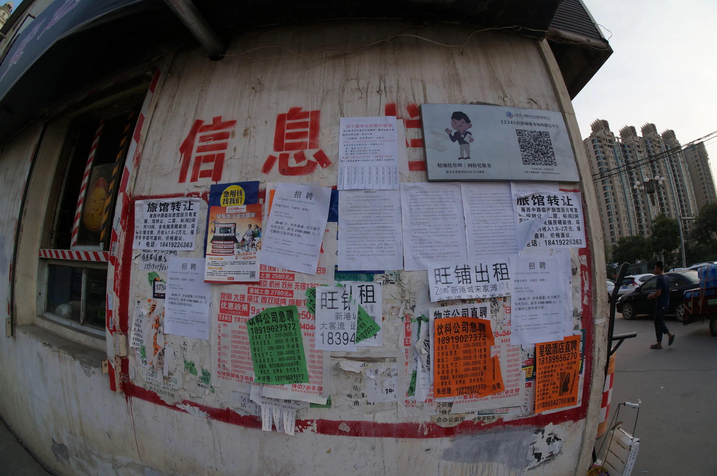 黄河付近をふらふら散歩