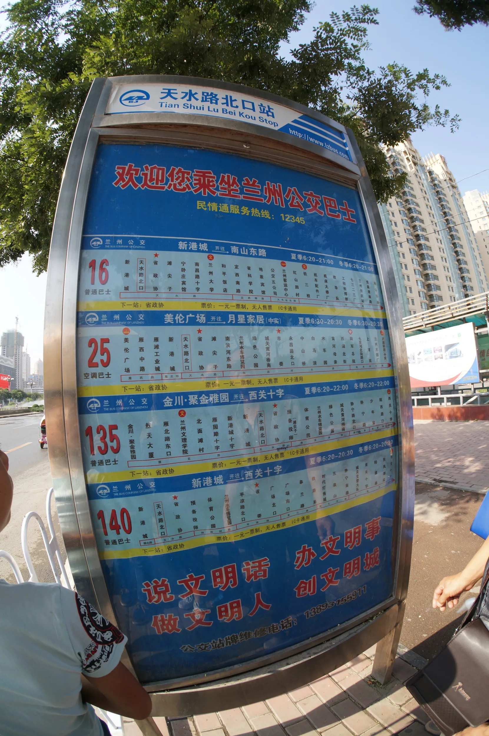 天水路北口のバス停