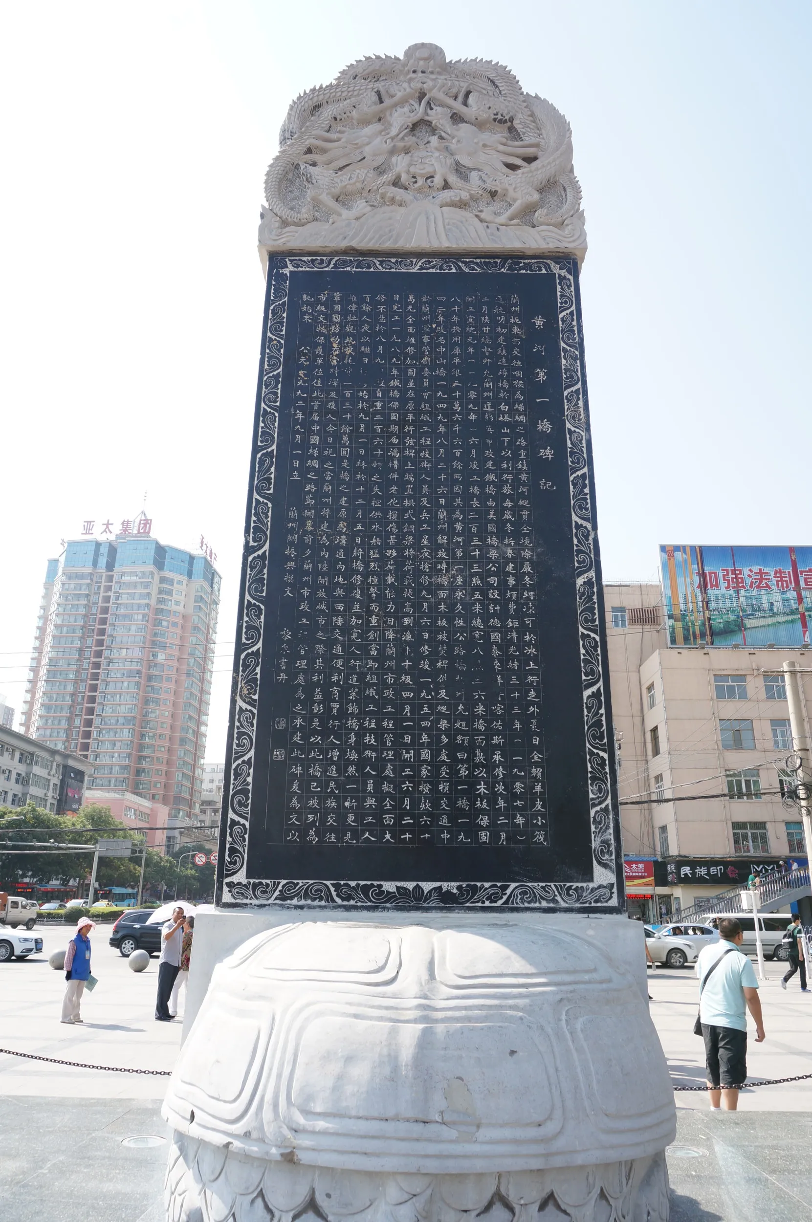 中山橋の記念碑の裏側