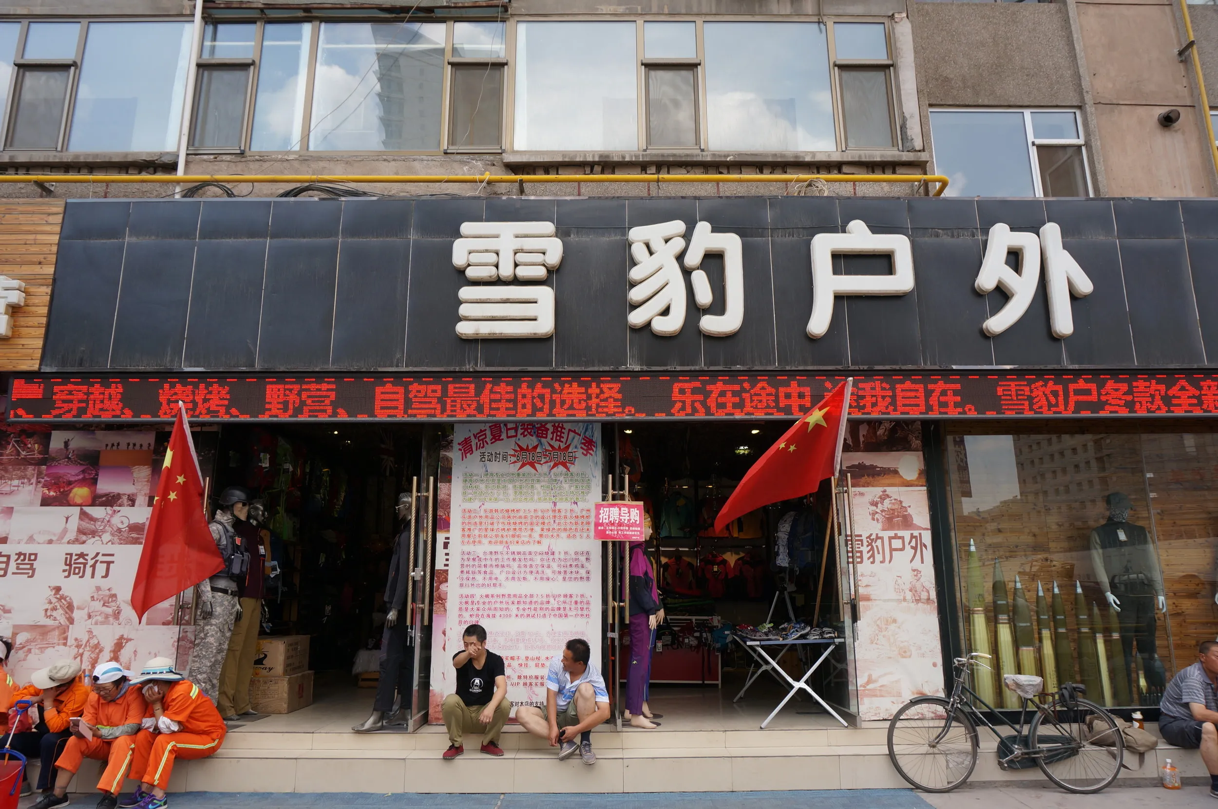 五泉山公園付近の街並み。アウトドアショップ