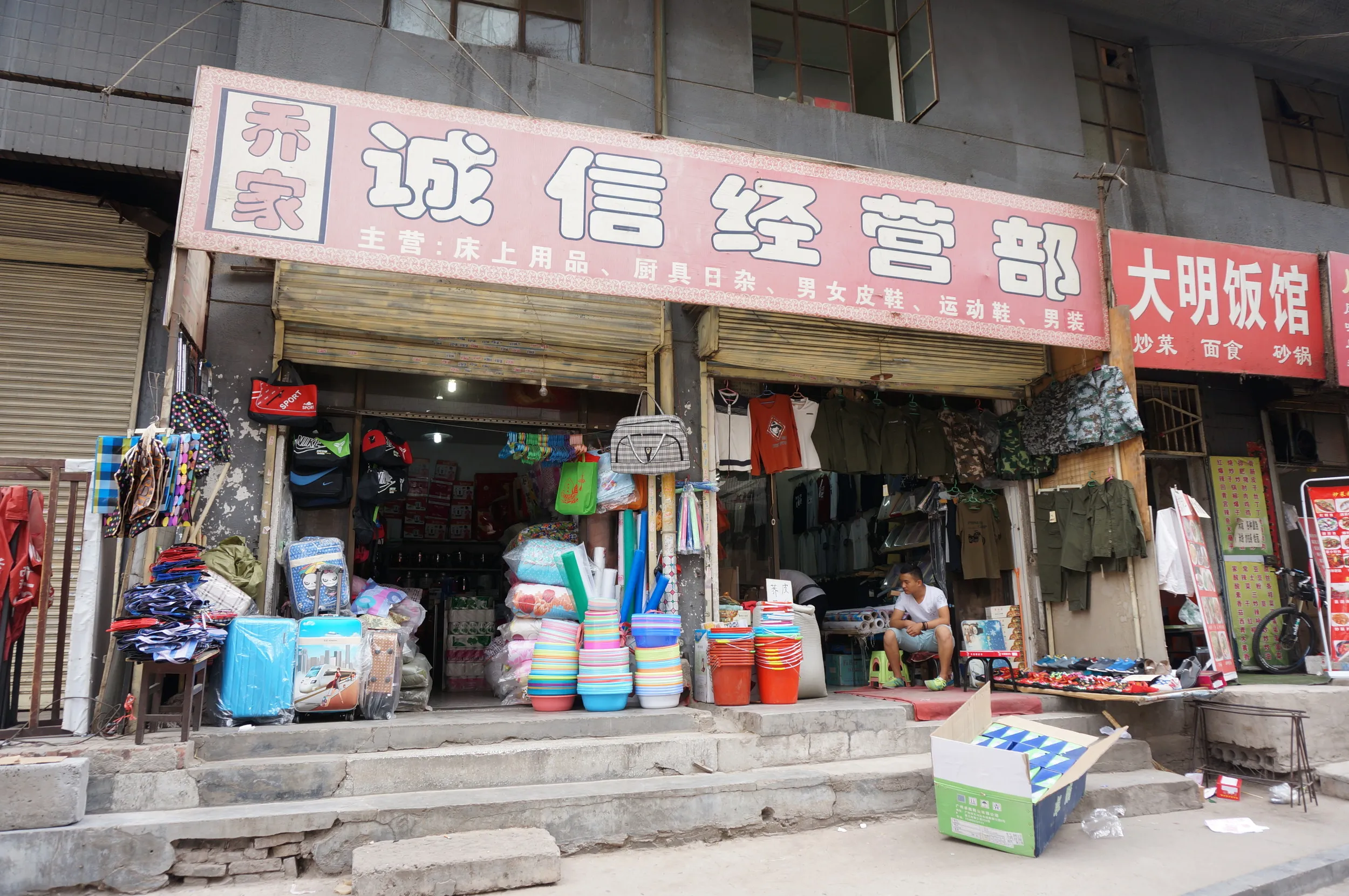 五泉山公園付近の街並み。雑貨屋