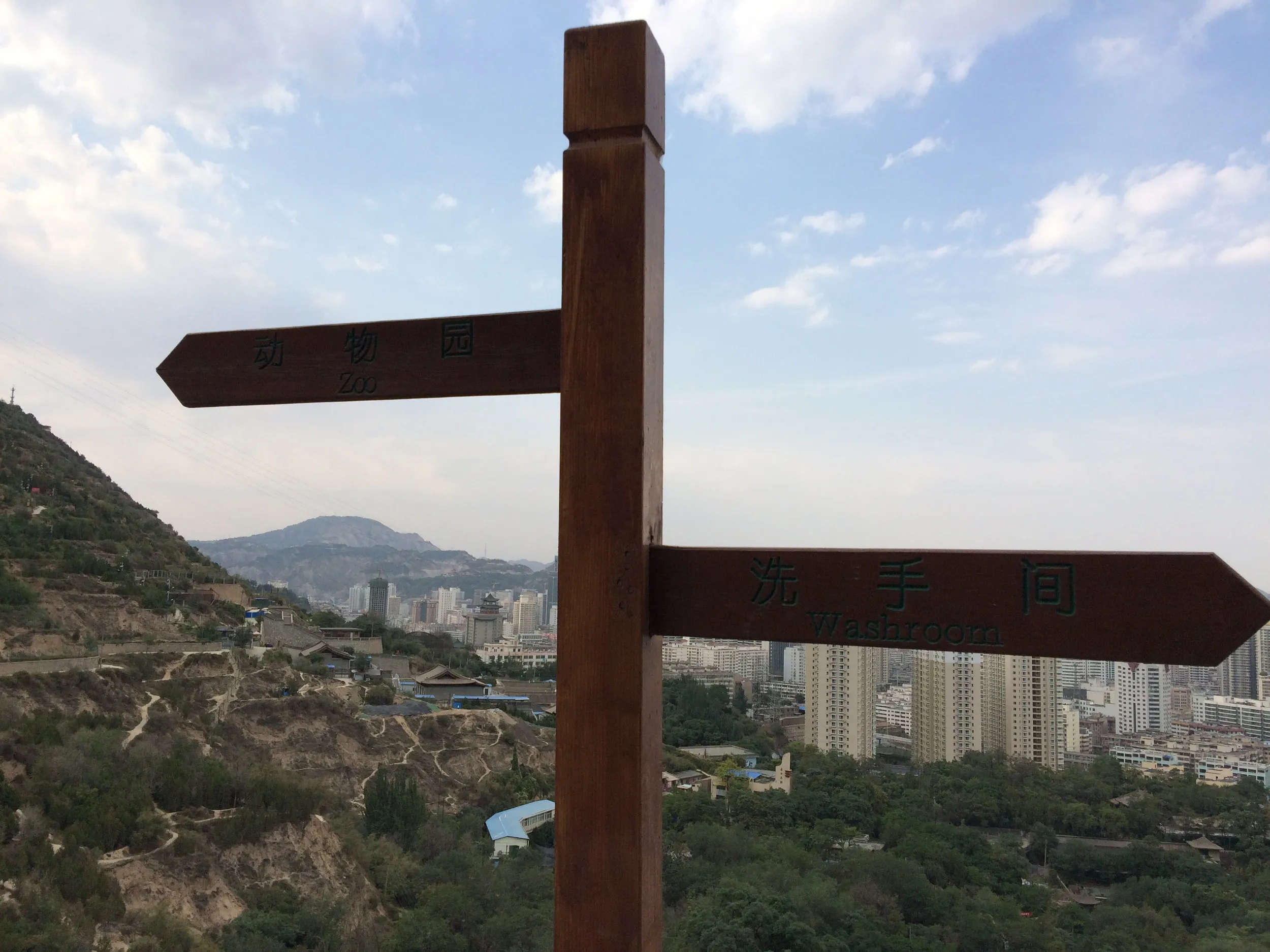 五泉山公園の山道で見かけた案内板