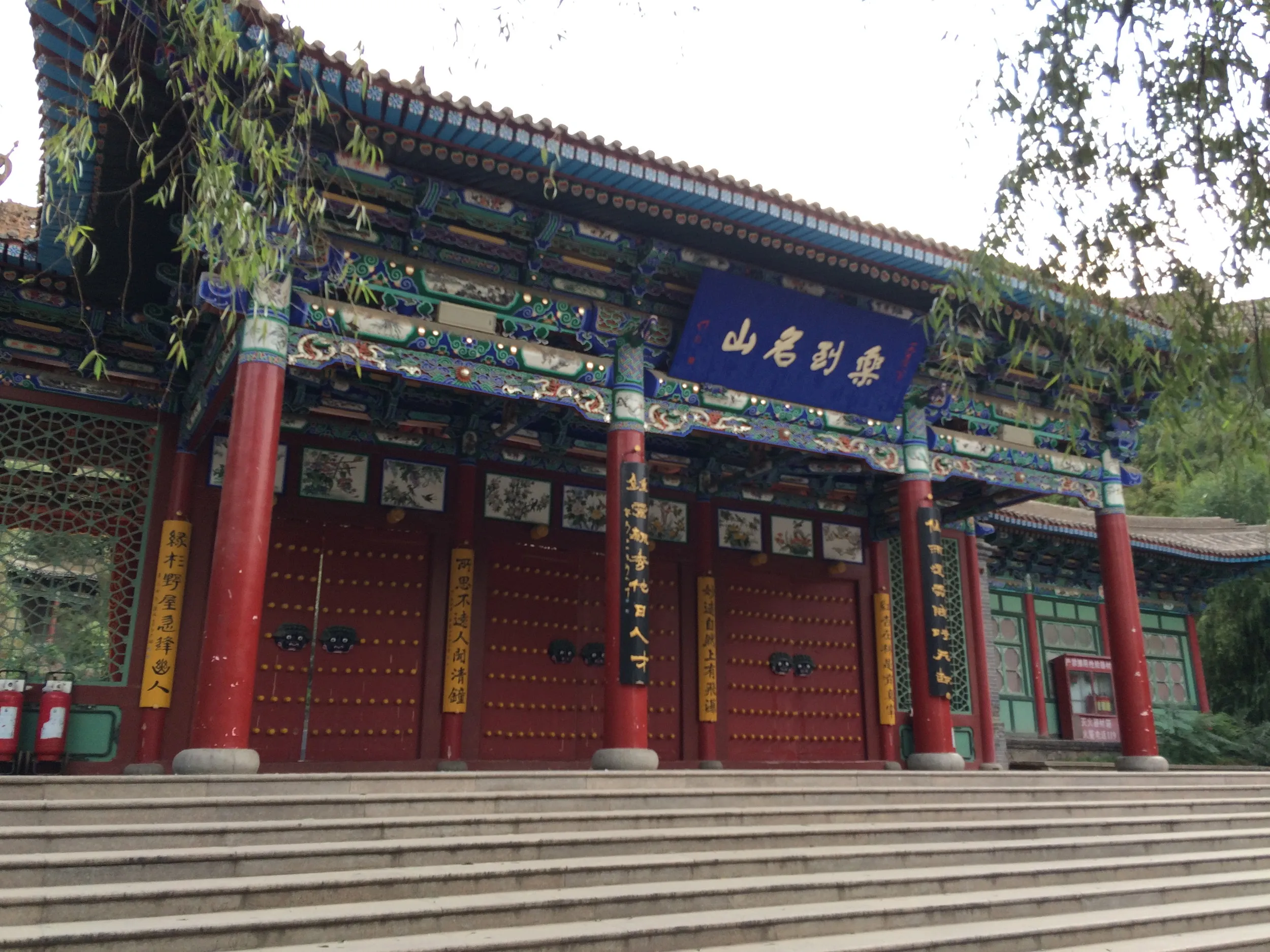 楽到名山の扁額が掲げられている山門