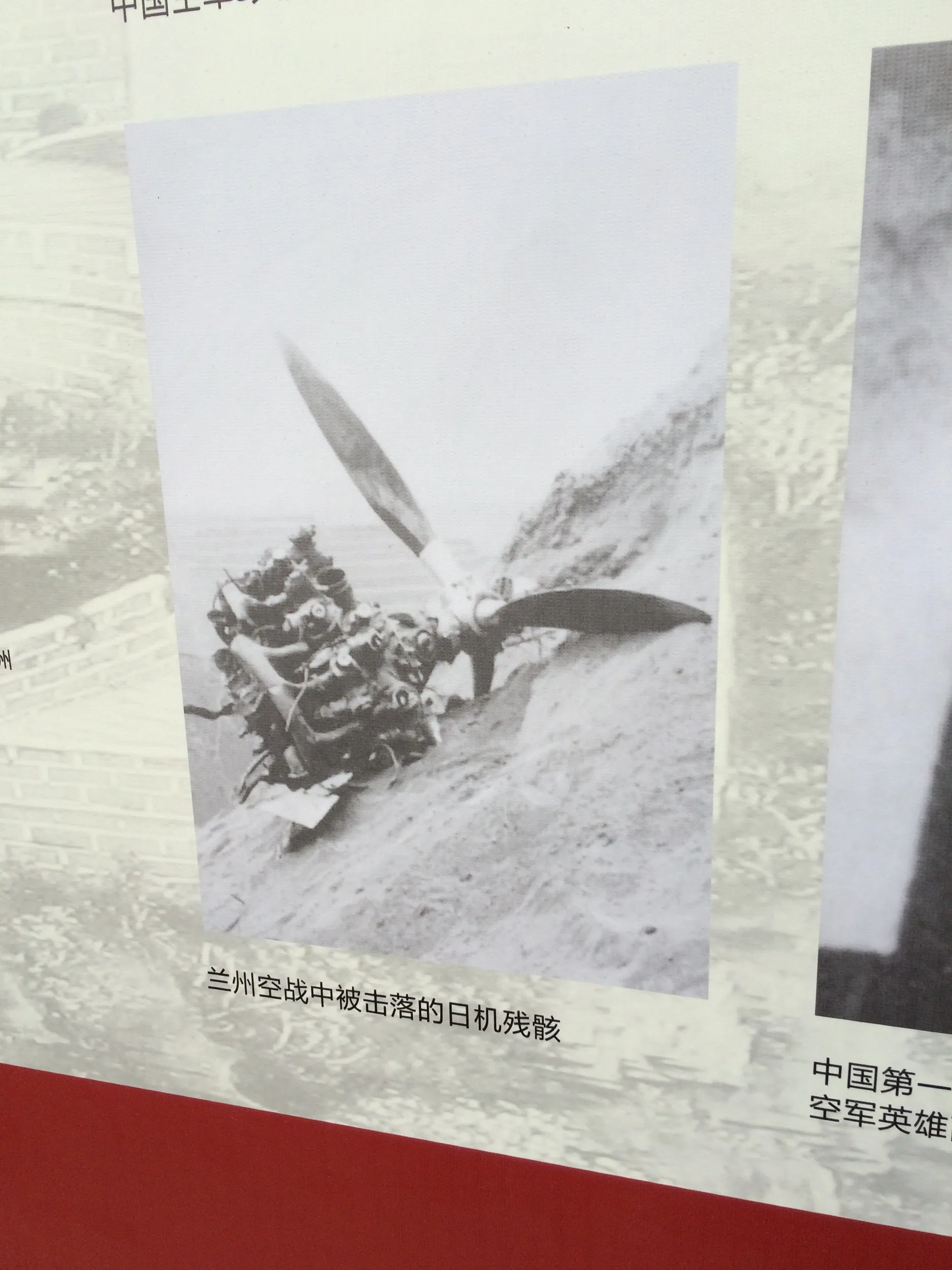 蘭州空戦で撃墜した日本軍機の残骸の写真