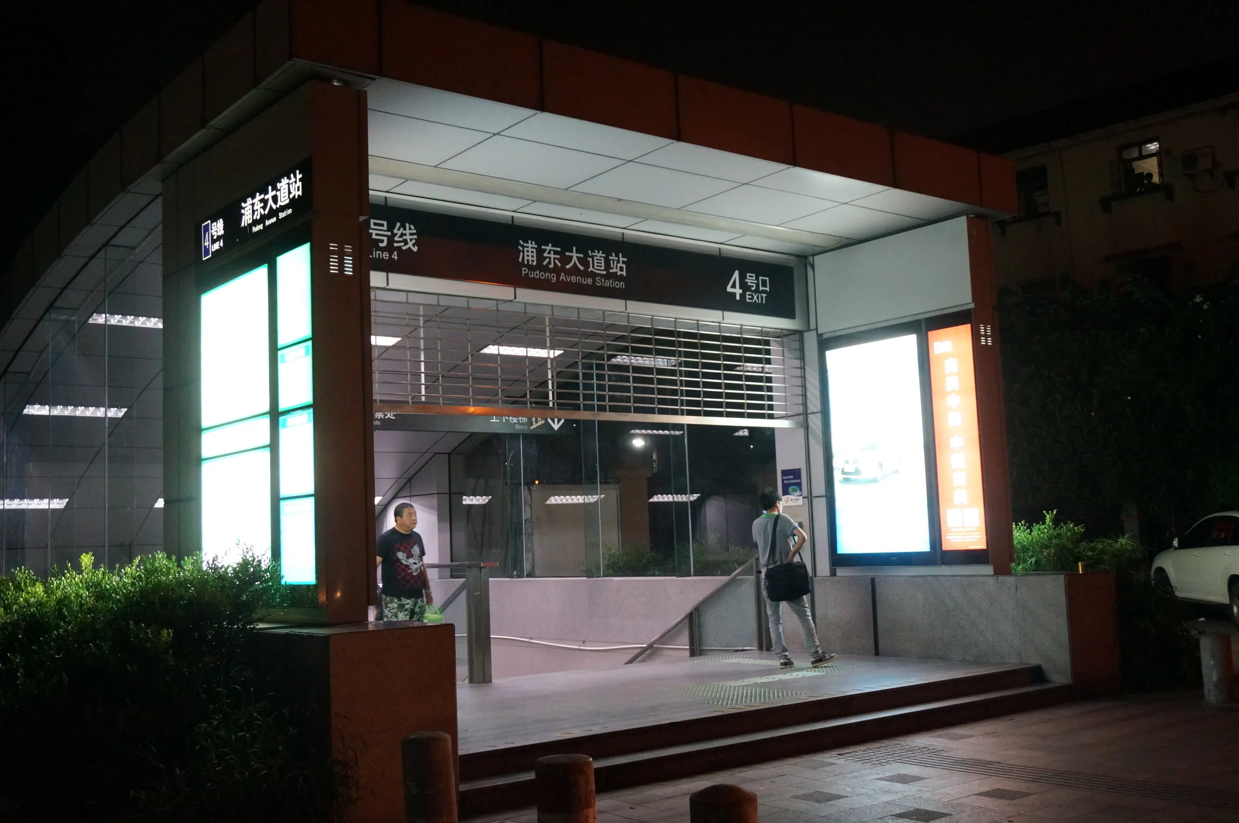 地下鉄4号線の浦東大道駅4番出口