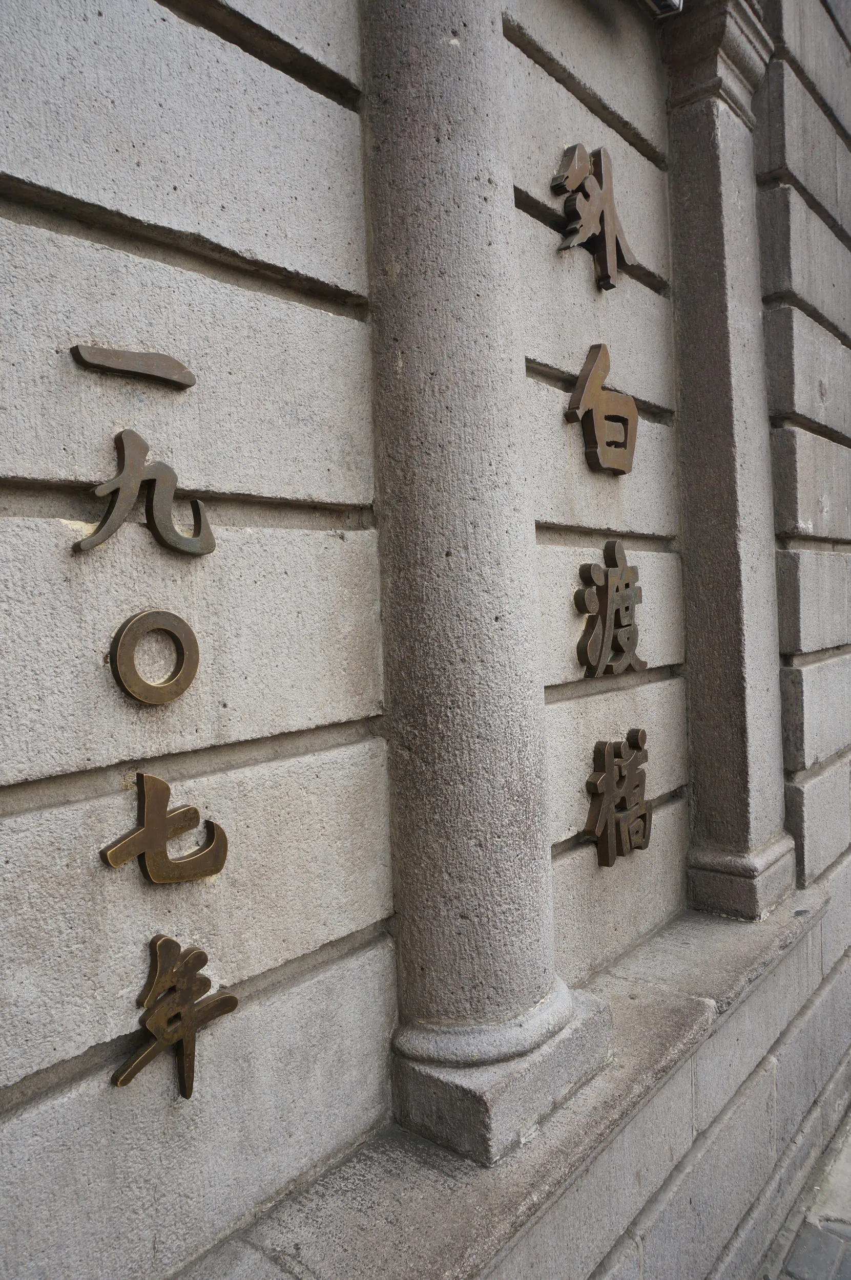 外白渡橋を観光