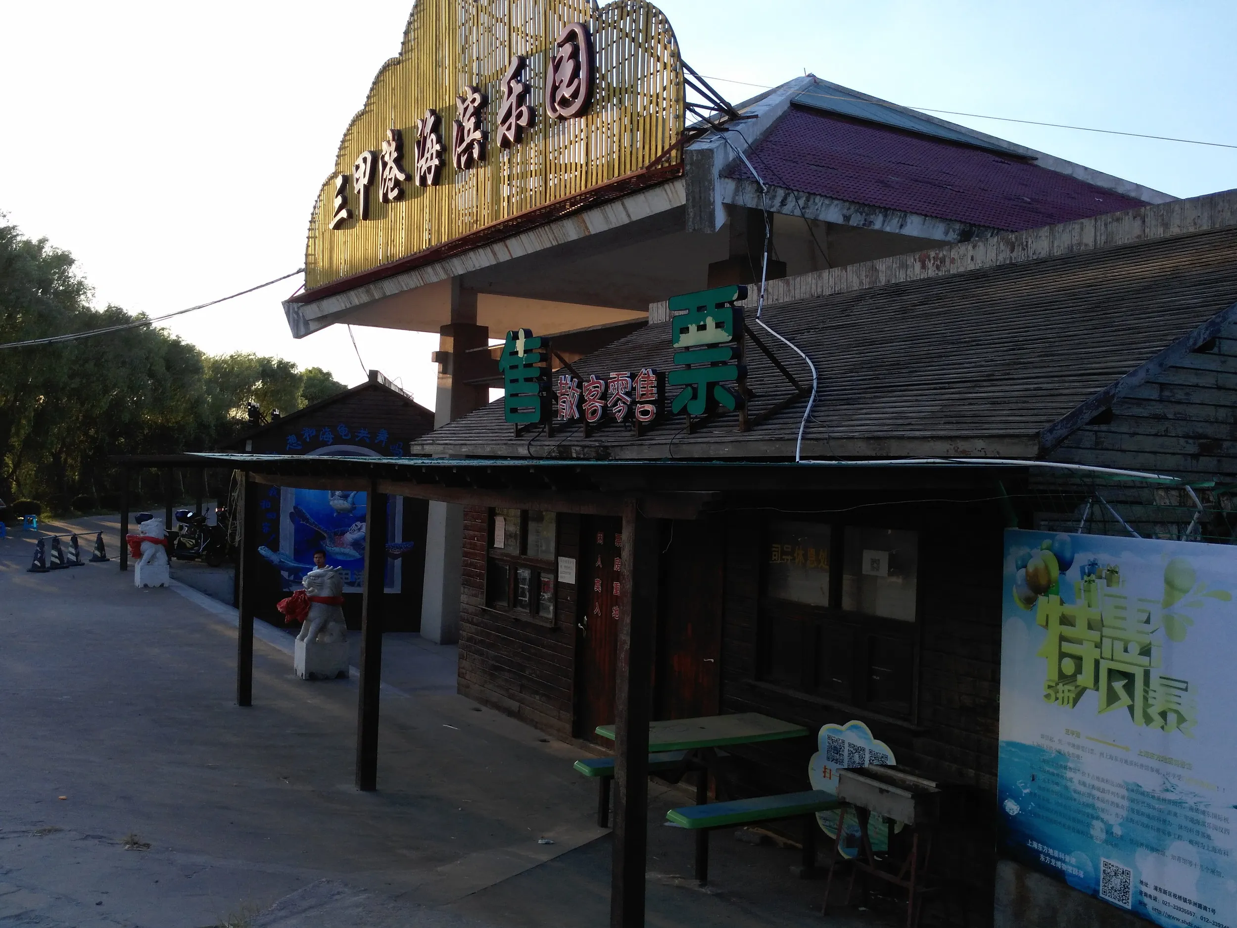 海水浴場の入口へ戻る