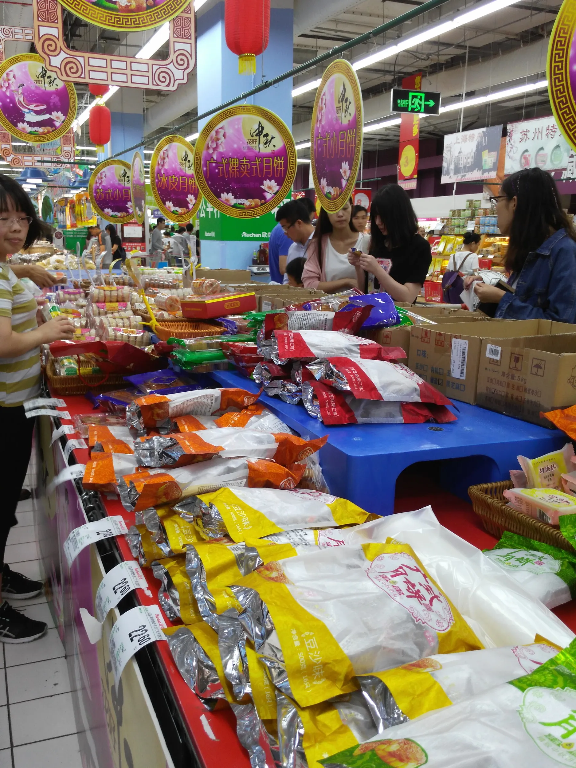 砂糖無しの月餅