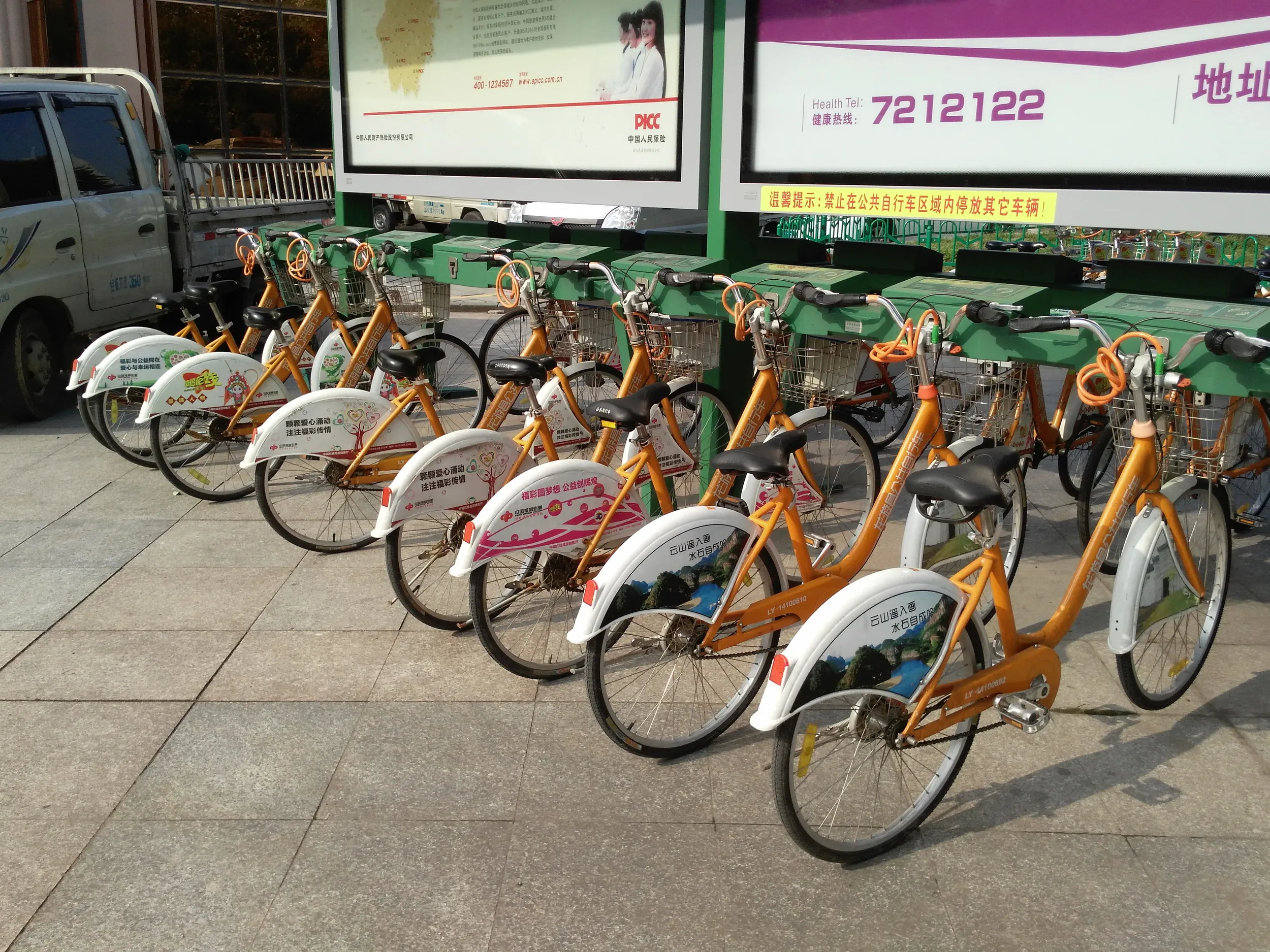 レンタル自転車