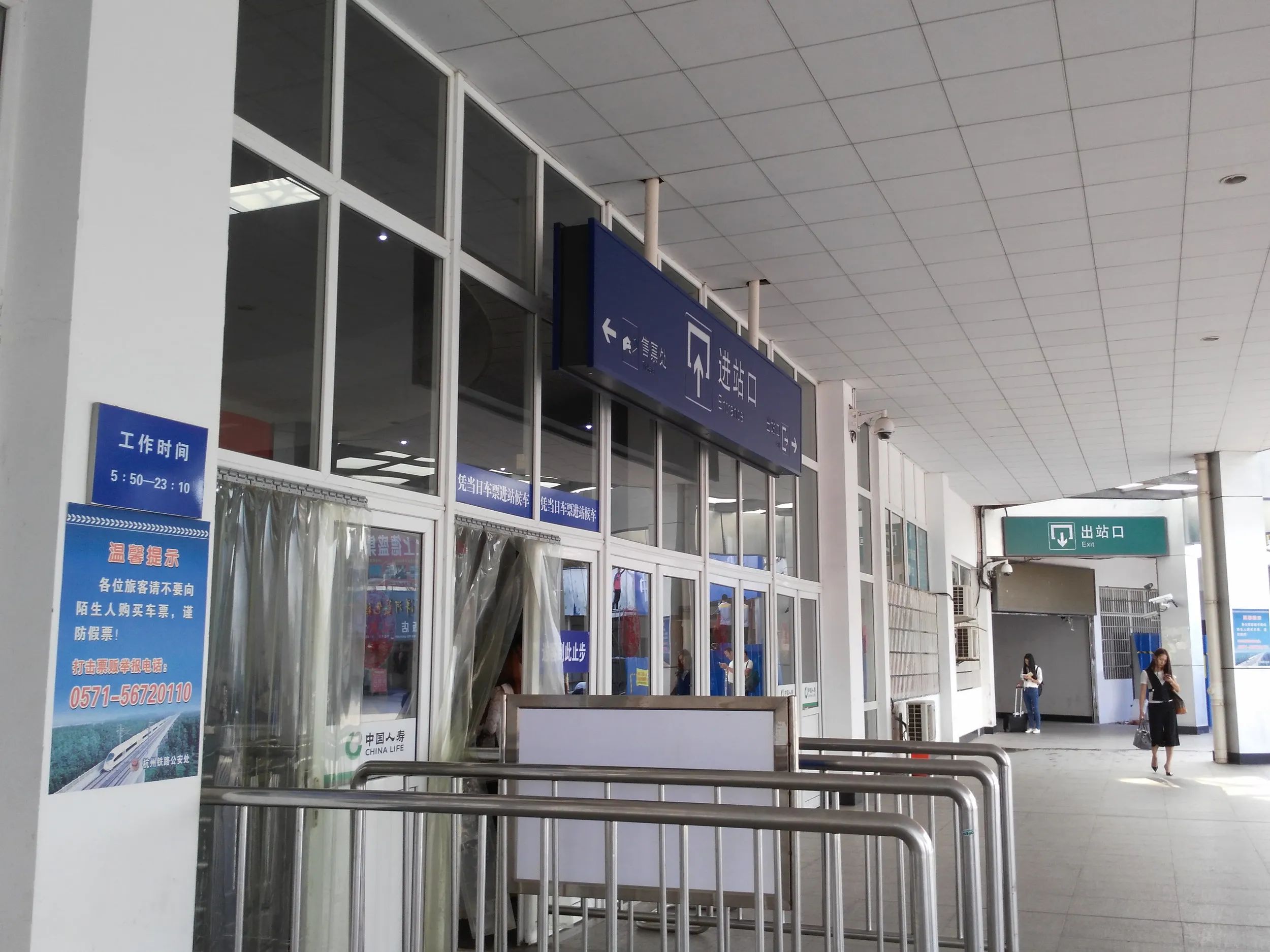 龍遊駅の待合室