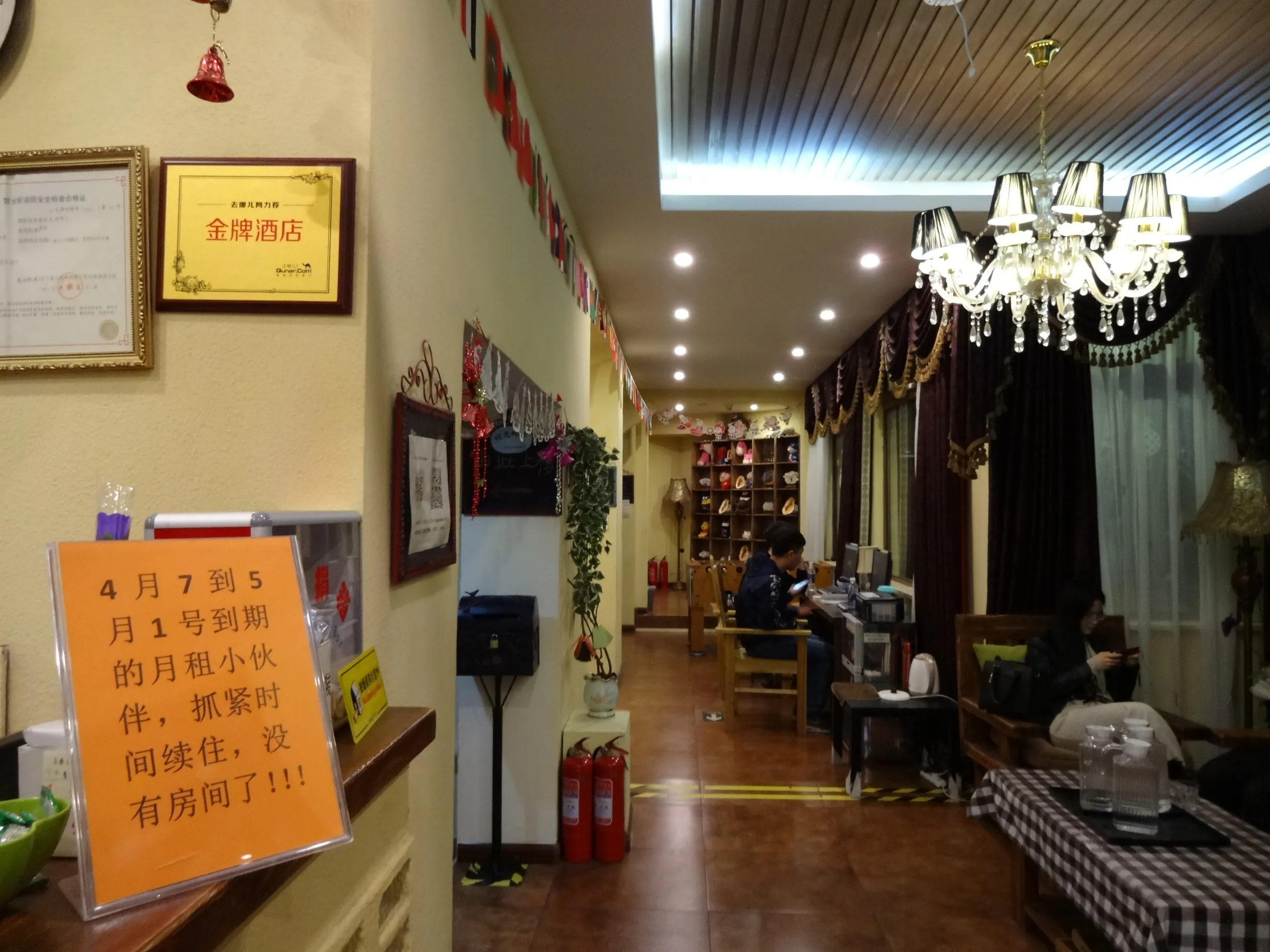 ユースホステルを探す