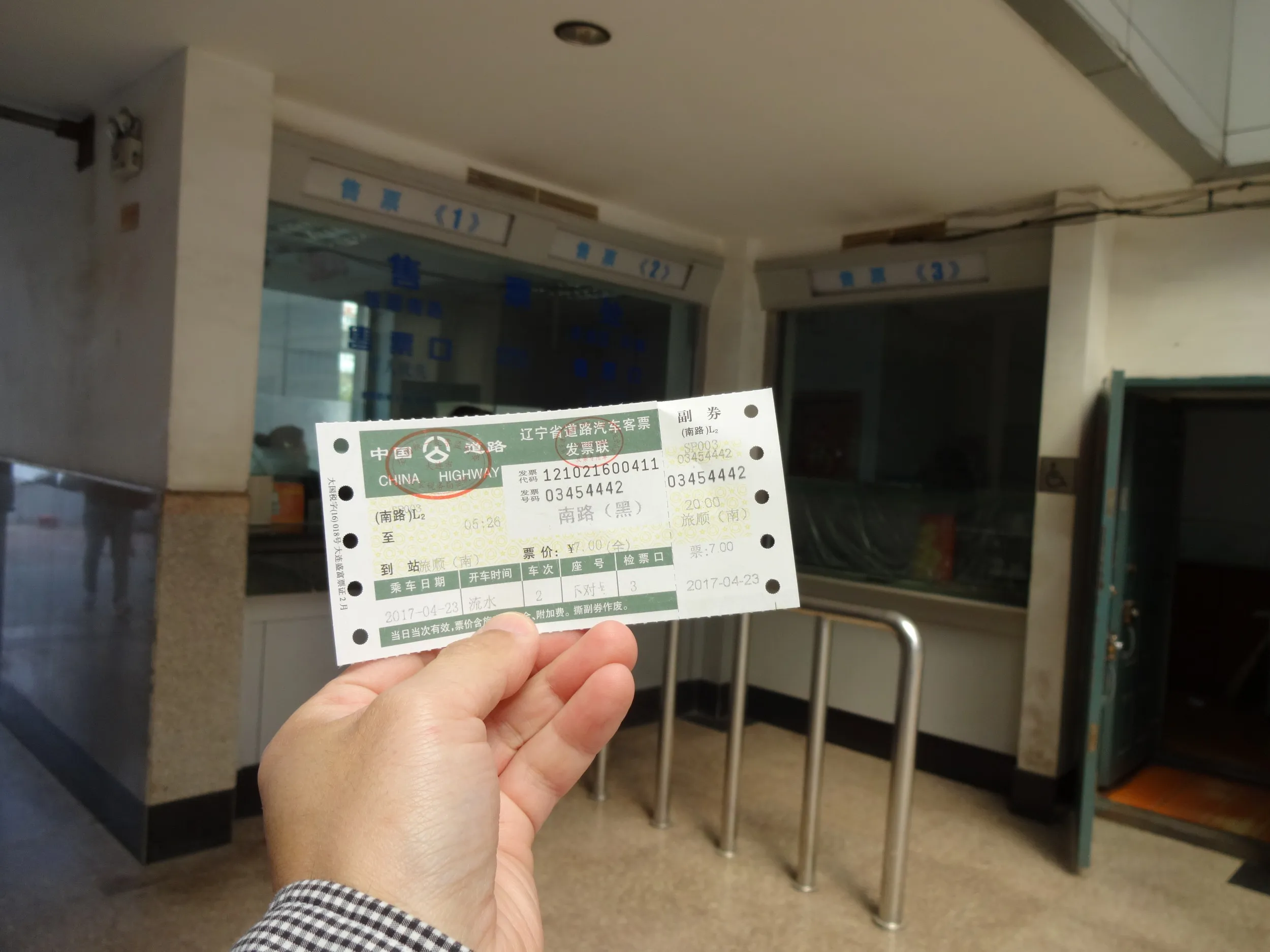 2002路の高速バス