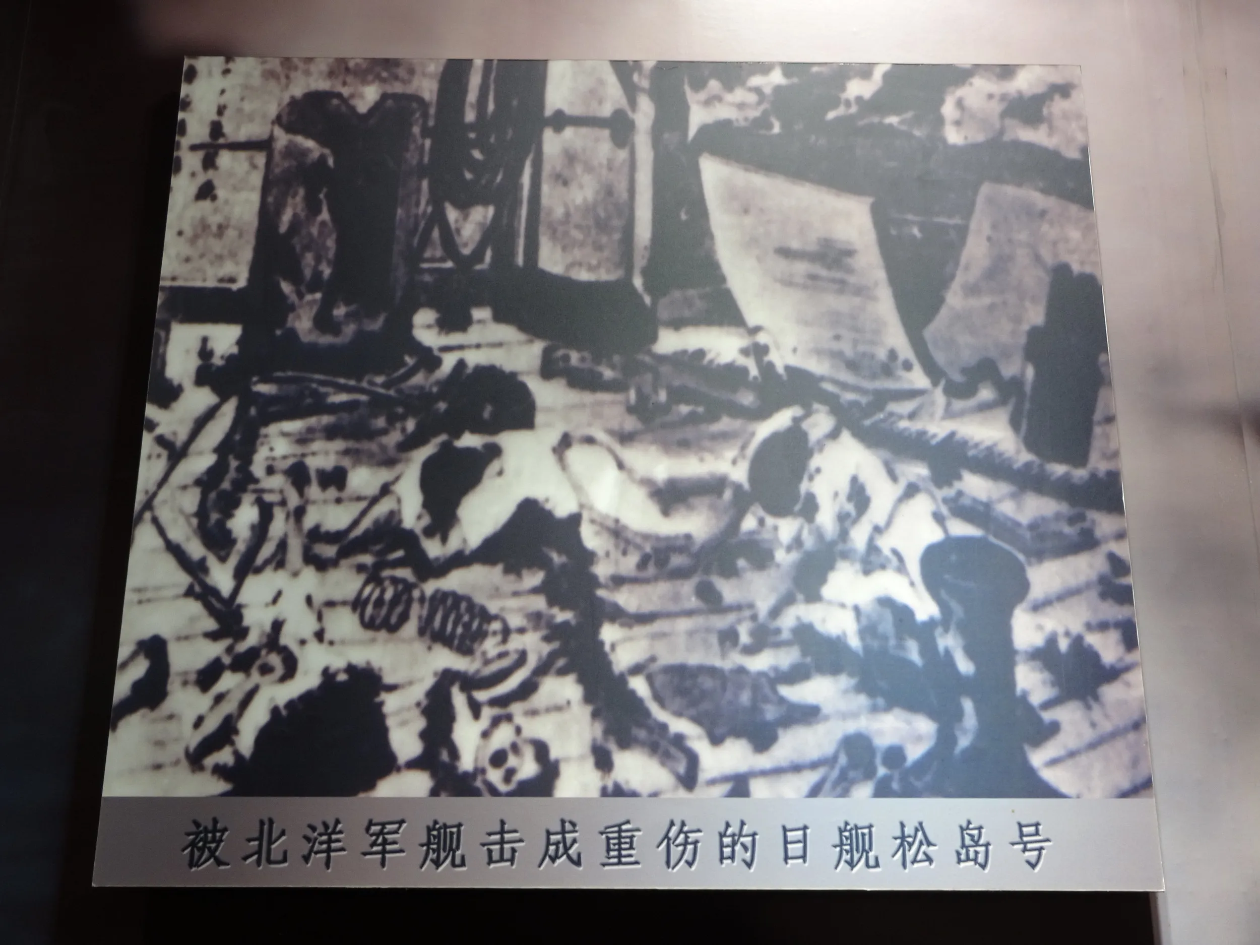 損傷を受けた松島号