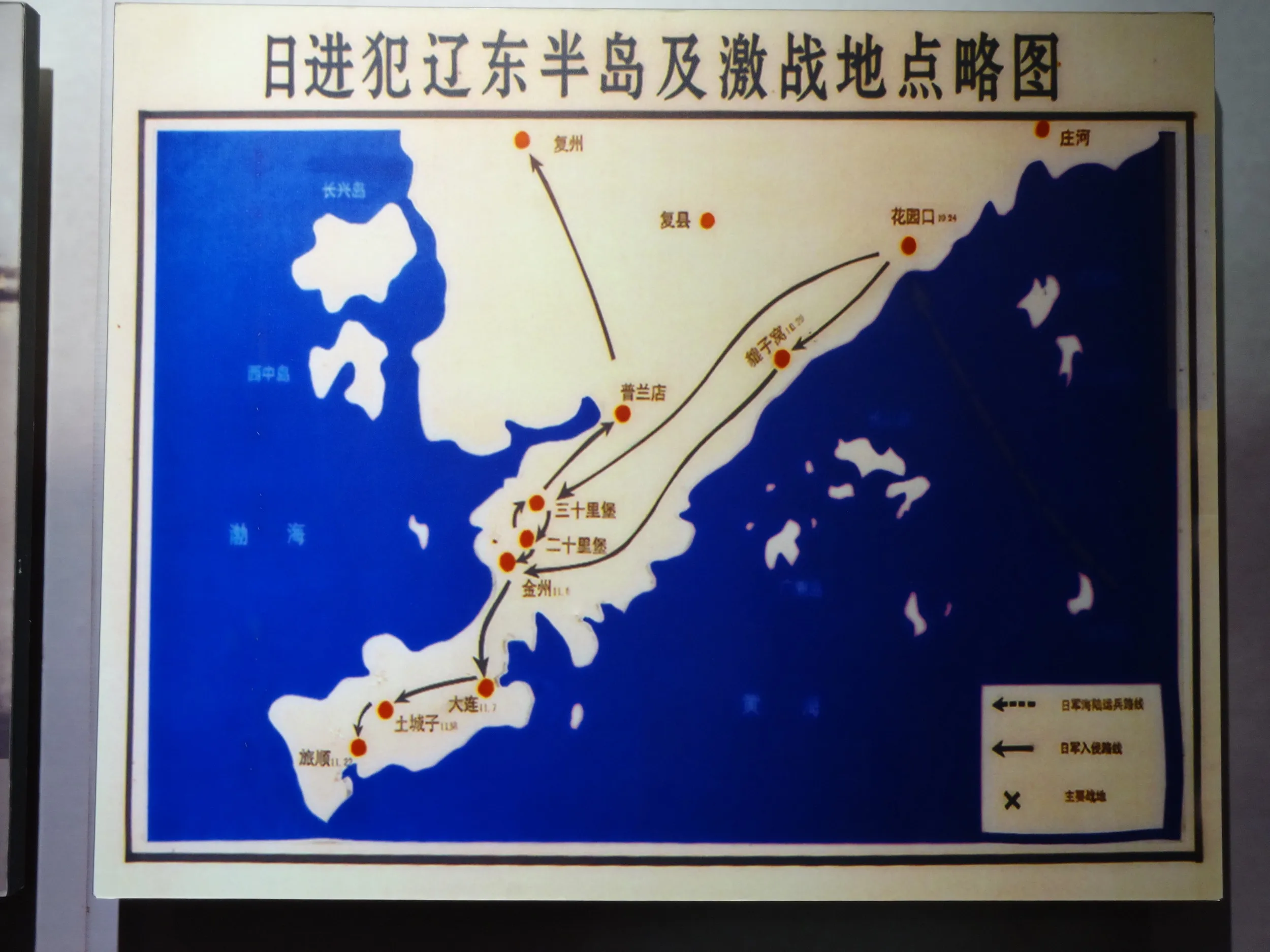 進軍ルートの図