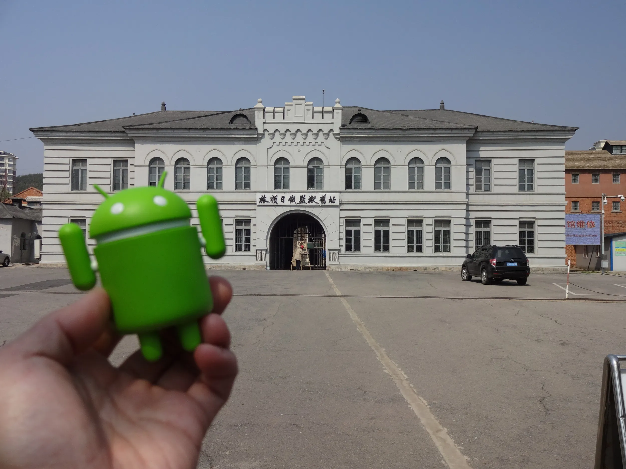 刑務所跡の前でドロイド君