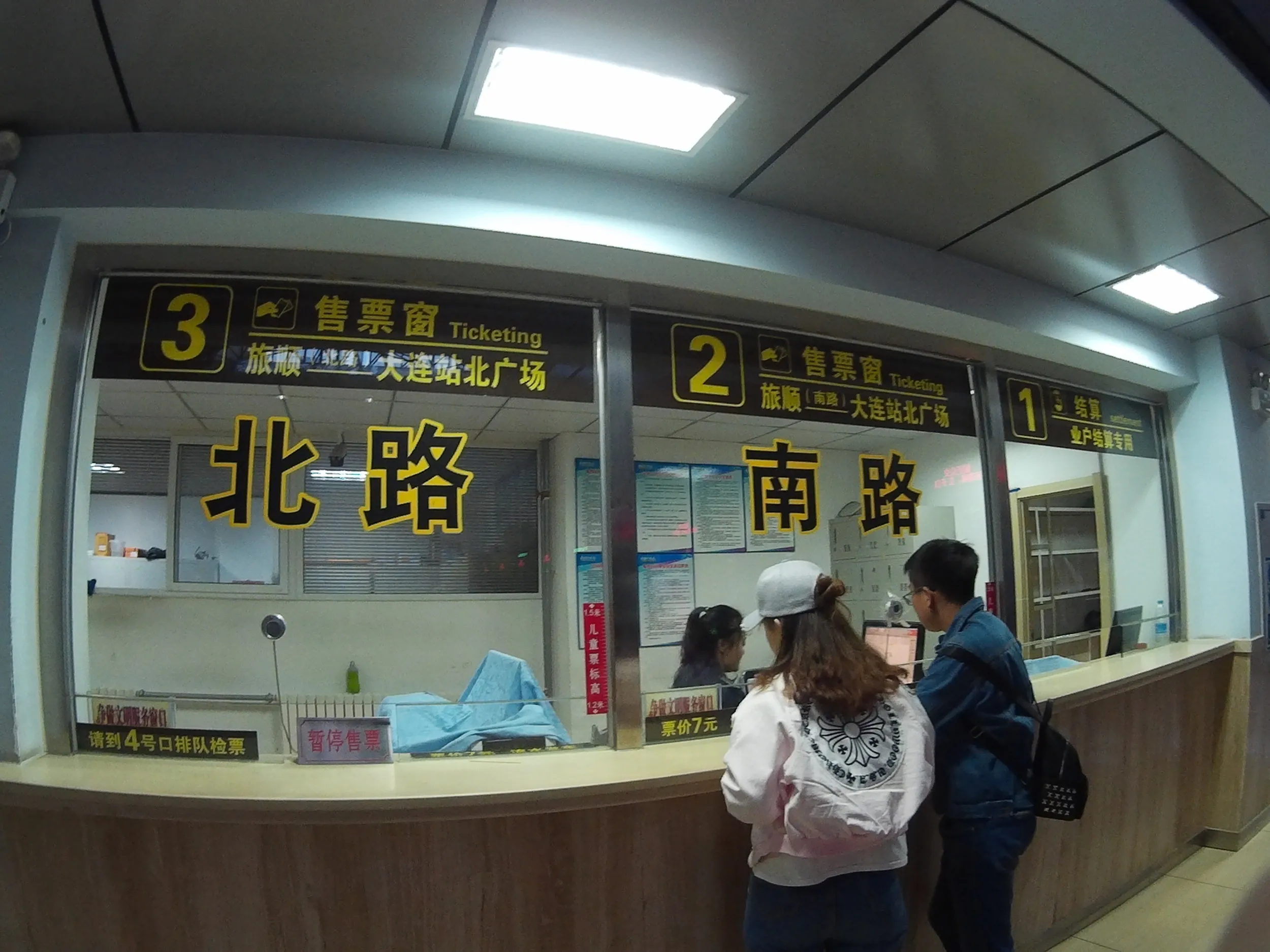 旅順バスターミナル