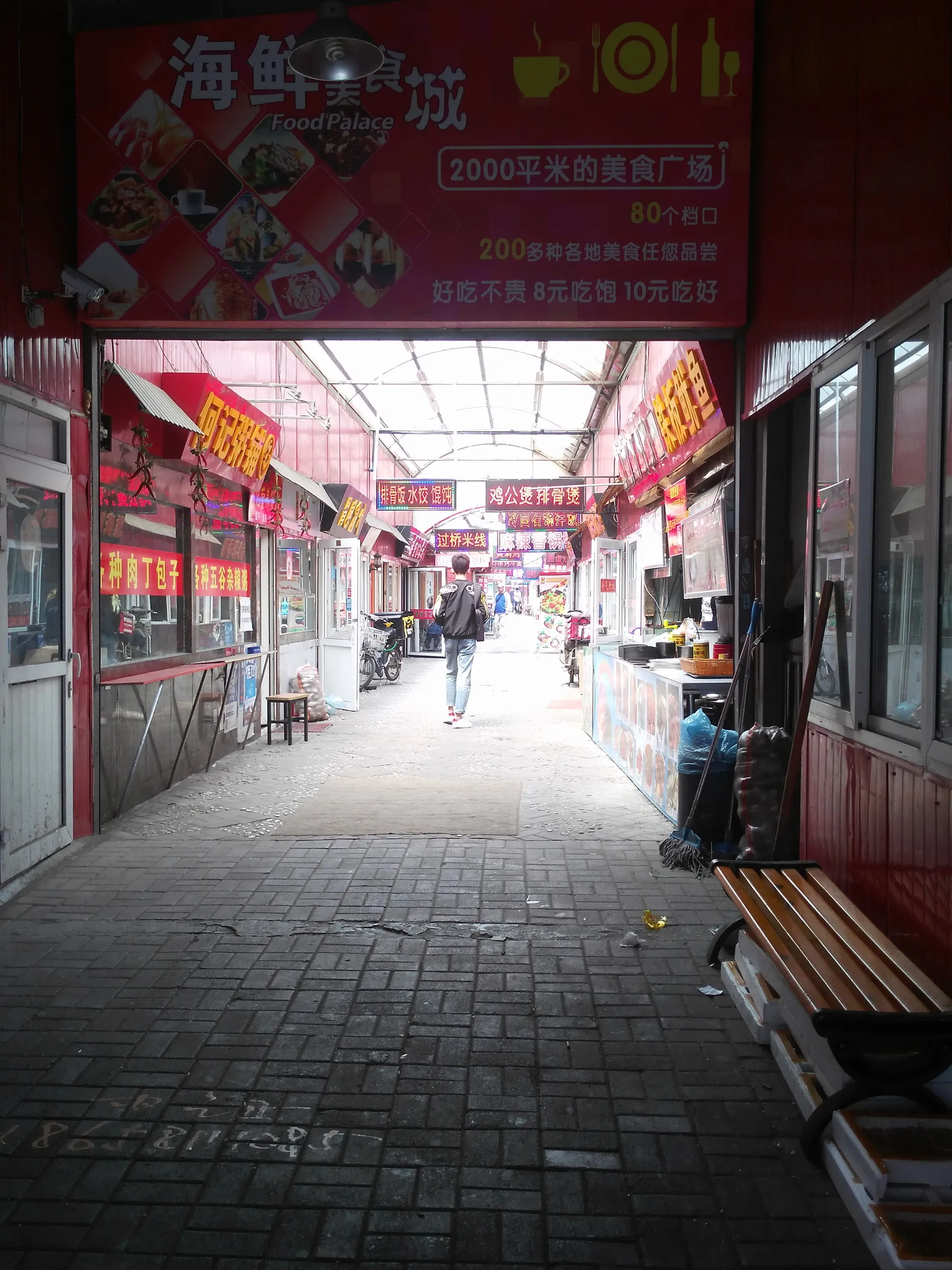 星海公園向かいの美食街