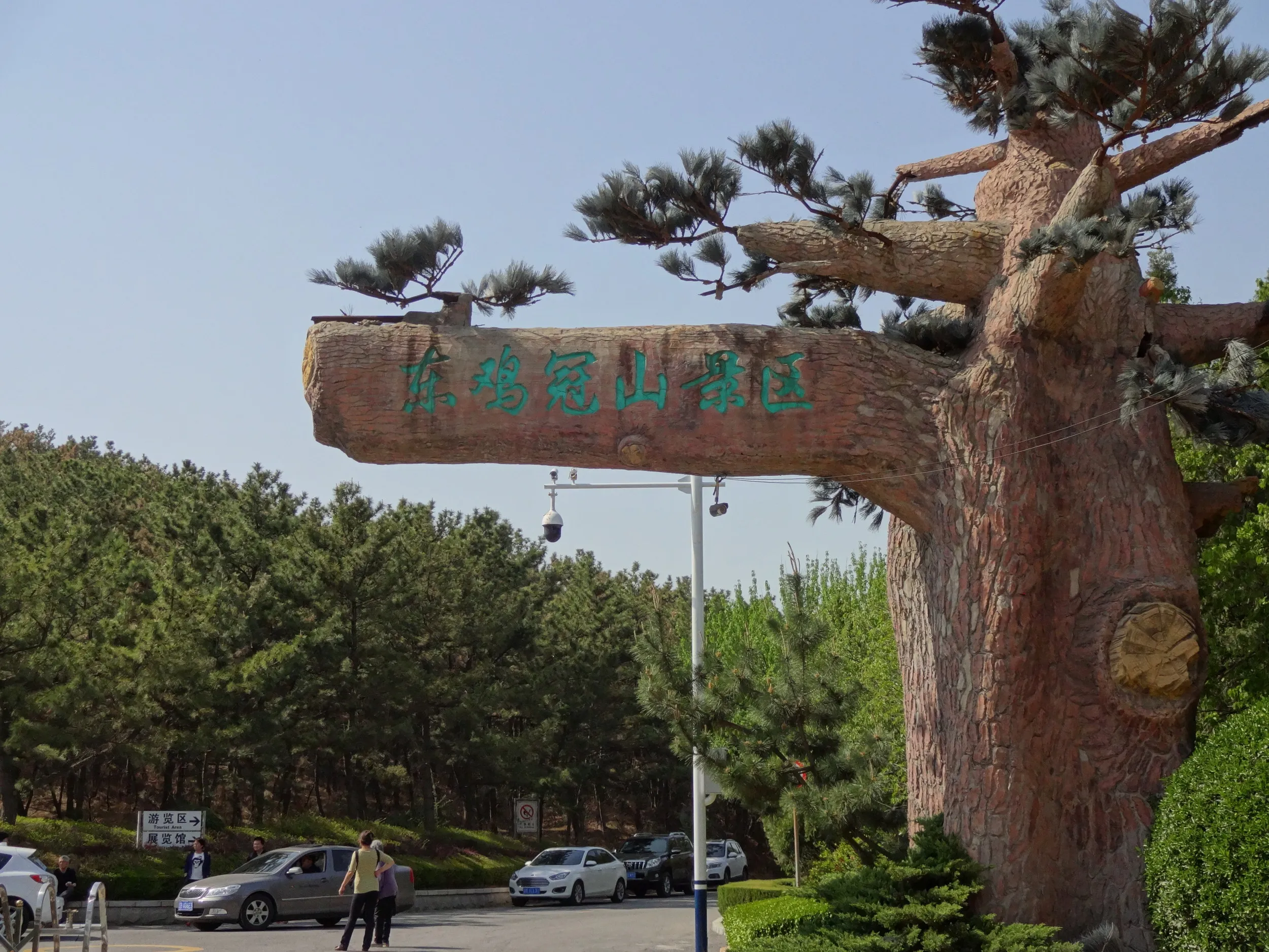 東鶏冠山の景観区入口